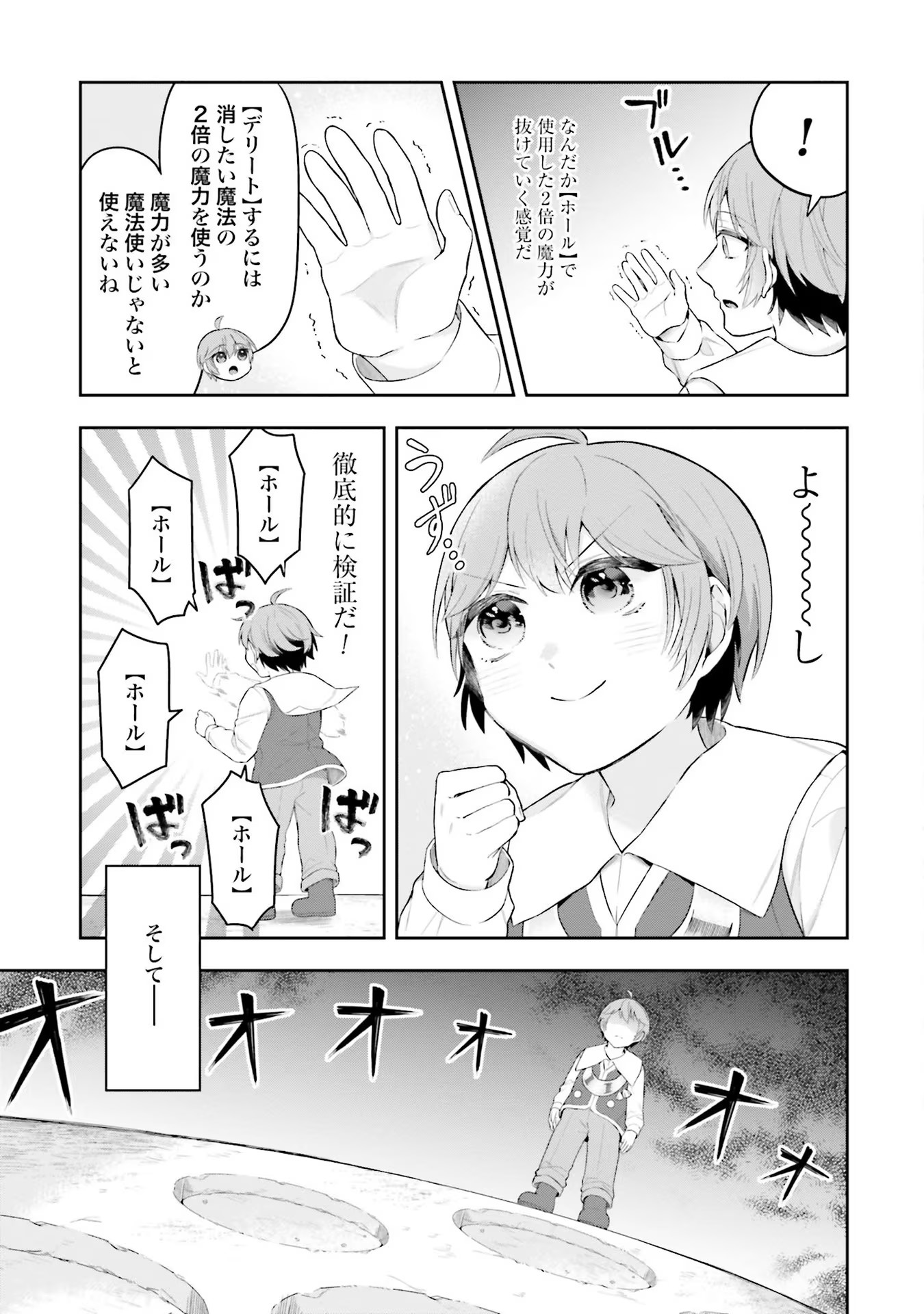 Isekai Ryouchi Kaikaku ~Do Mahou de Hajimeru Koukyou Jigyou~ - Chapter 4 - Page 11