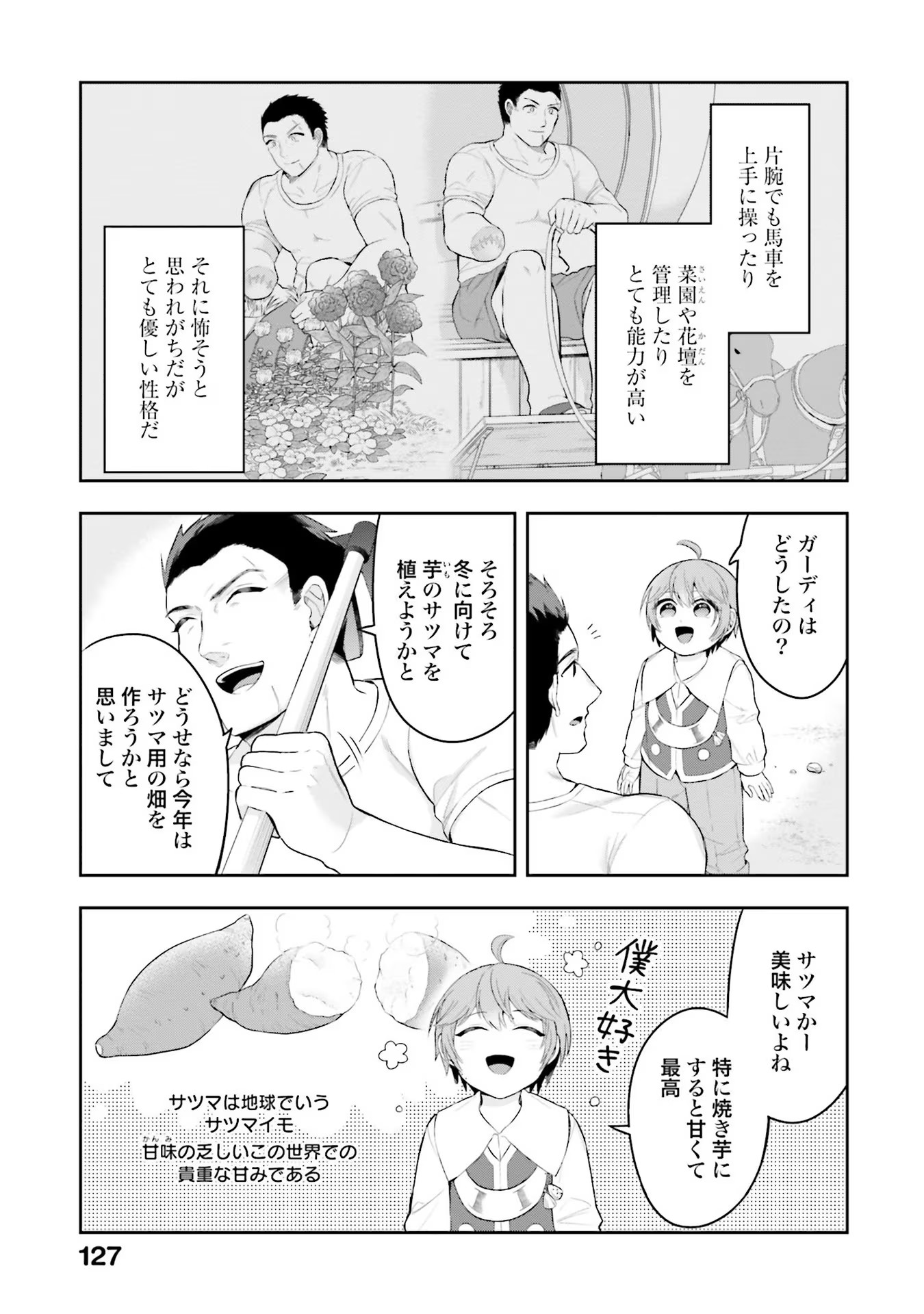 Isekai Ryouchi Kaikaku ~Do Mahou de Hajimeru Koukyou Jigyou~ - Chapter 4 - Page 25