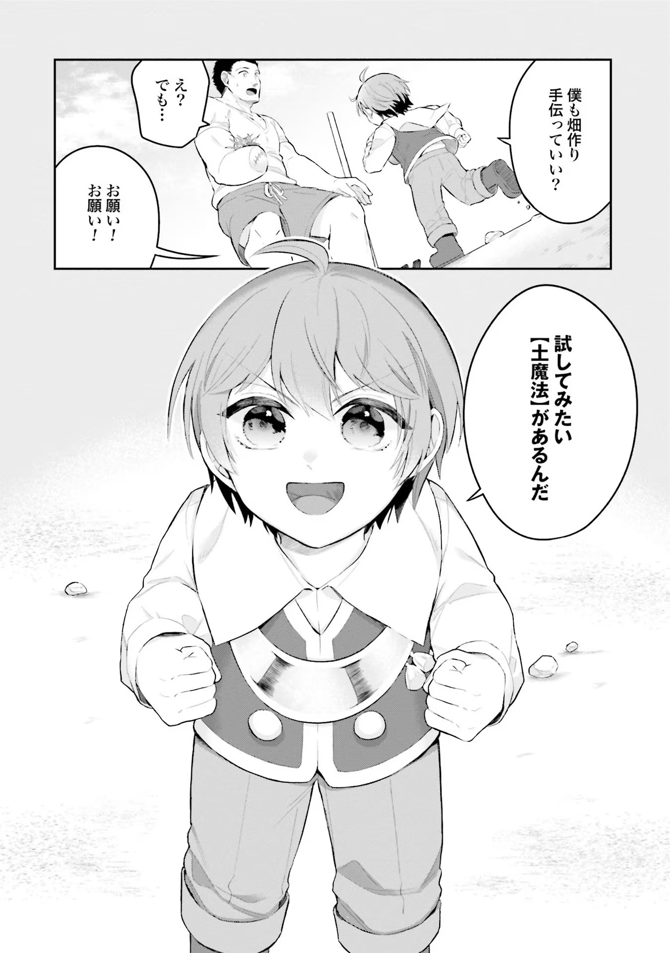 Isekai Ryouchi Kaikaku ~Do Mahou de Hajimeru Koukyou Jigyou~ - Chapter 4 - Page 28