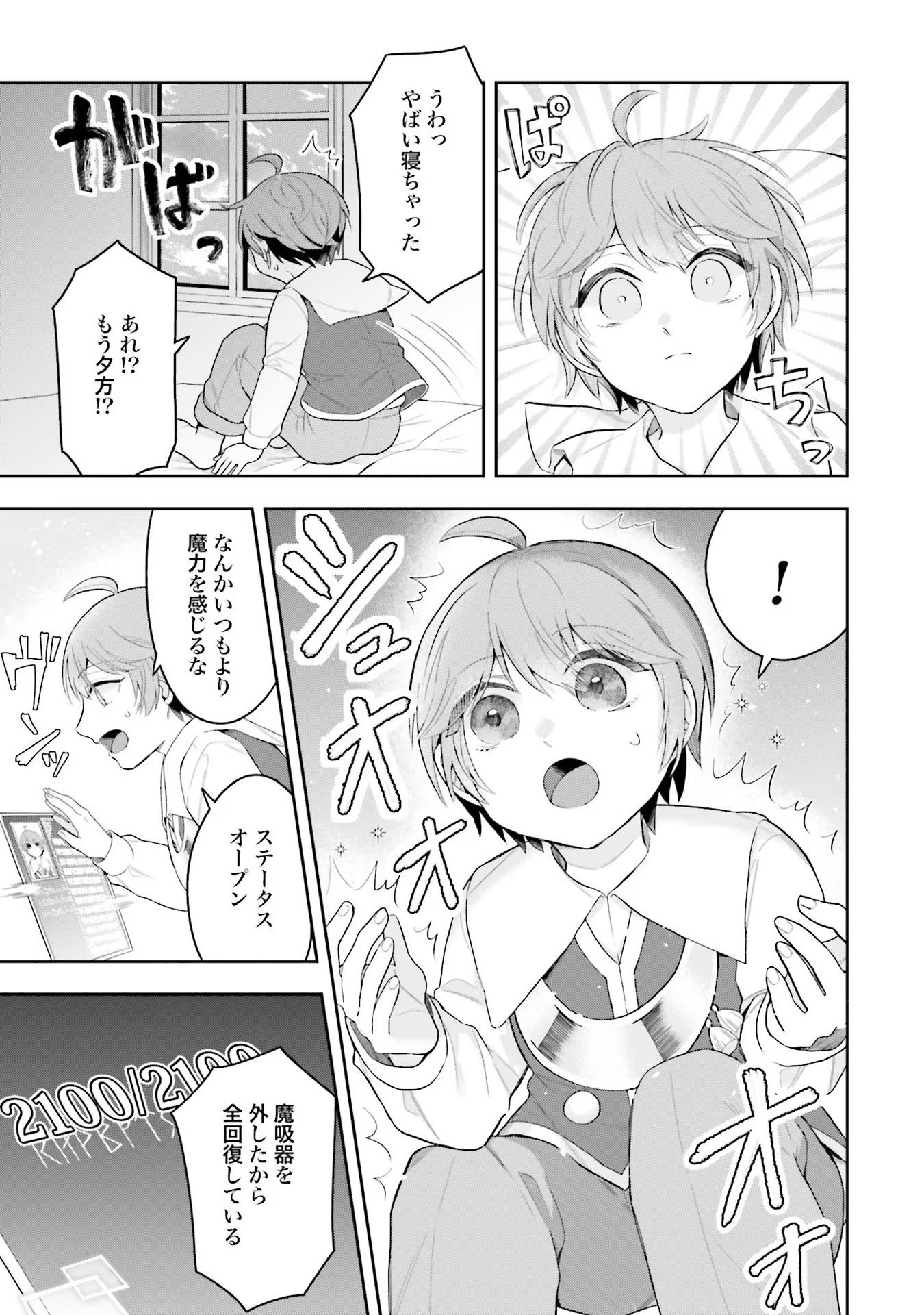 Isekai Ryouchi Kaikaku ~Do Mahou de Hajimeru Koukyou Jigyou~ - Chapter 4 - Page 7