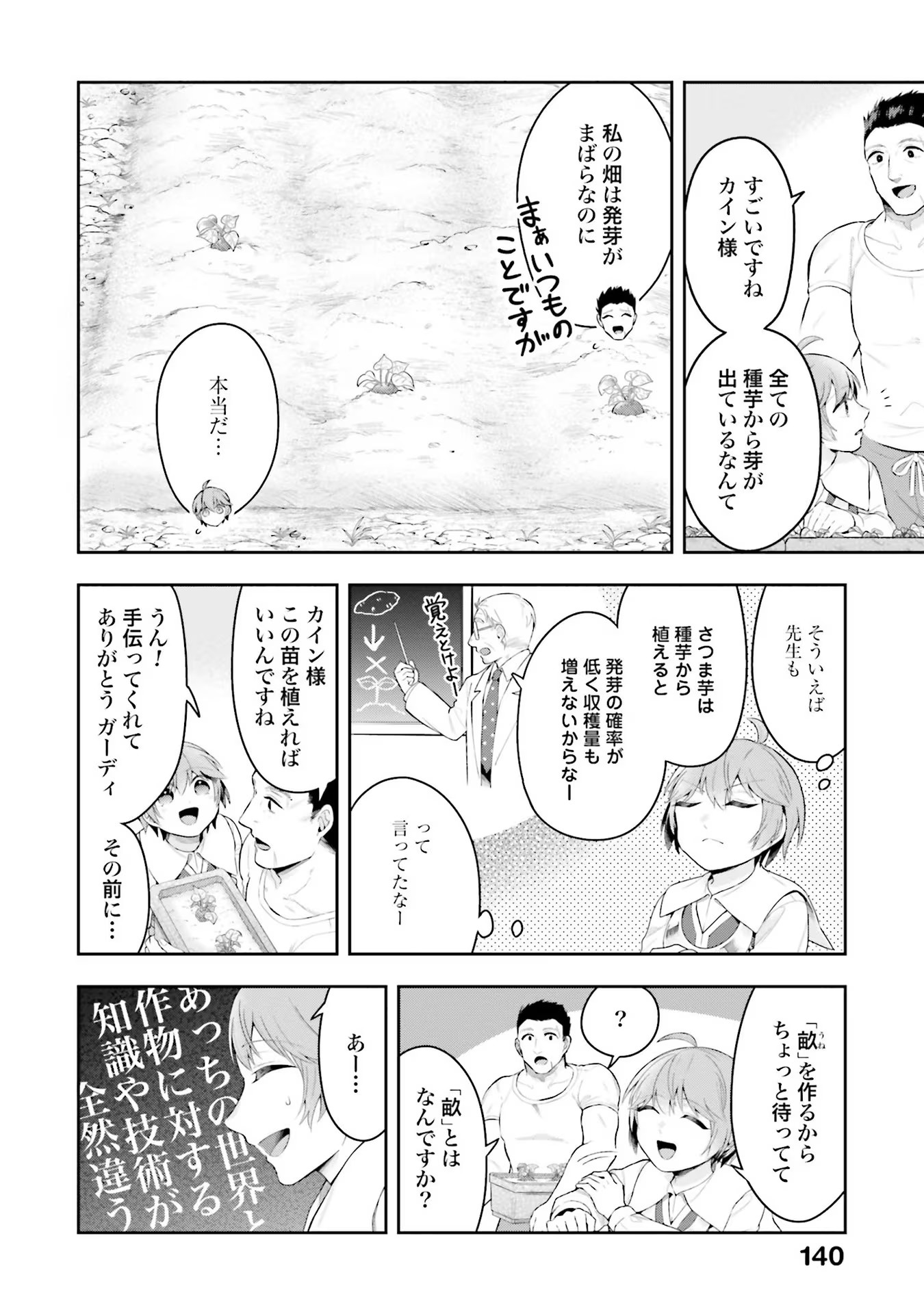 Isekai Ryouchi Kaikaku ~Do Mahou de Hajimeru Koukyou Jigyou~ - Chapter 5 - Page 10