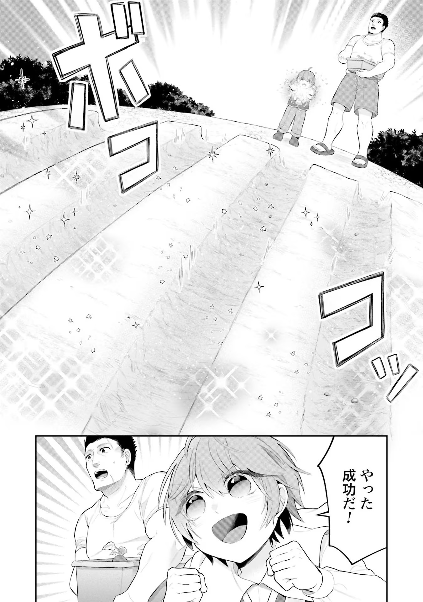 Isekai Ryouchi Kaikaku ~Do Mahou de Hajimeru Koukyou Jigyou~ - Chapter 5 - Page 12