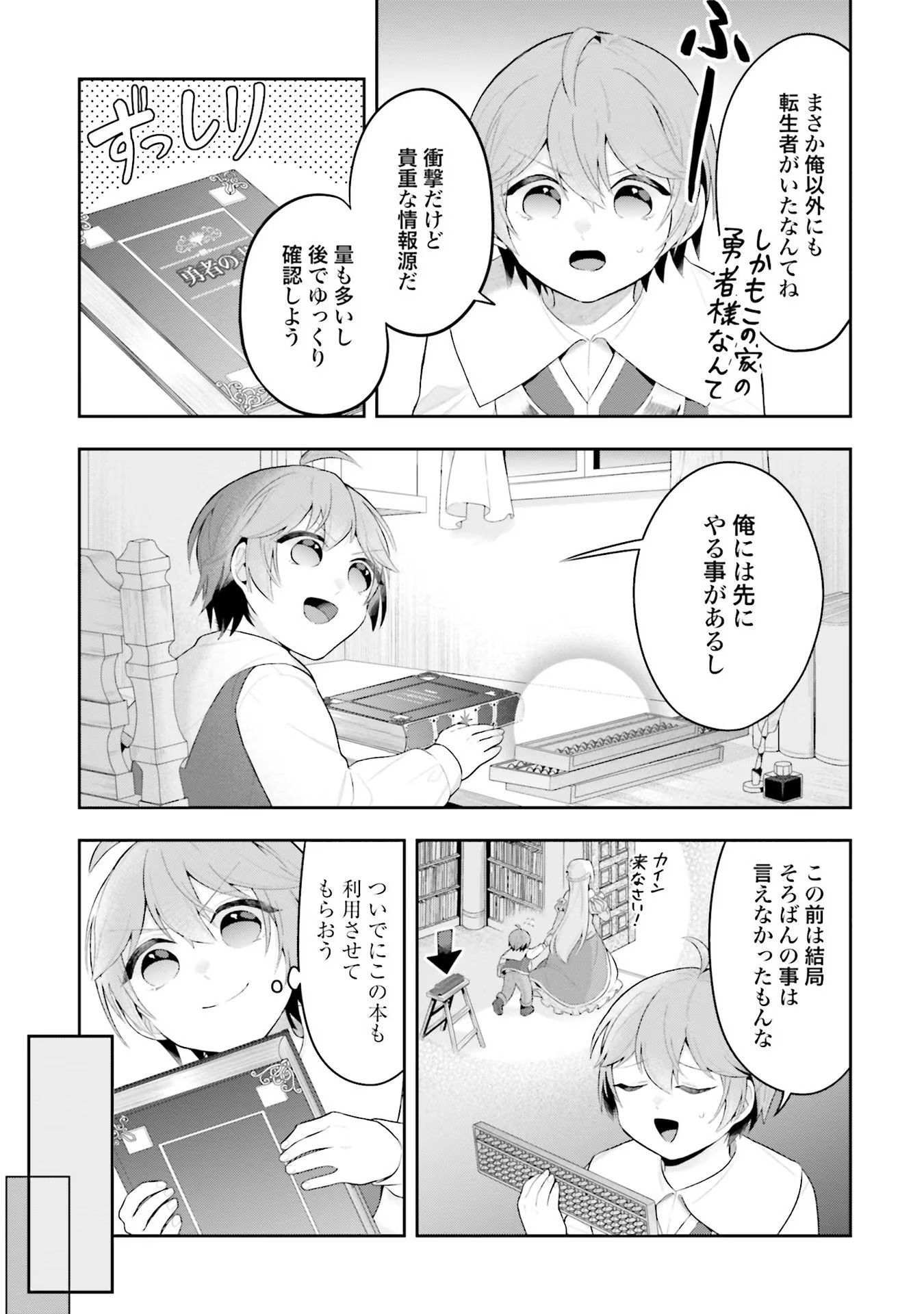 Isekai Ryouchi Kaikaku ~Do Mahou de Hajimeru Koukyou Jigyou~ - Chapter 6 - Page 9