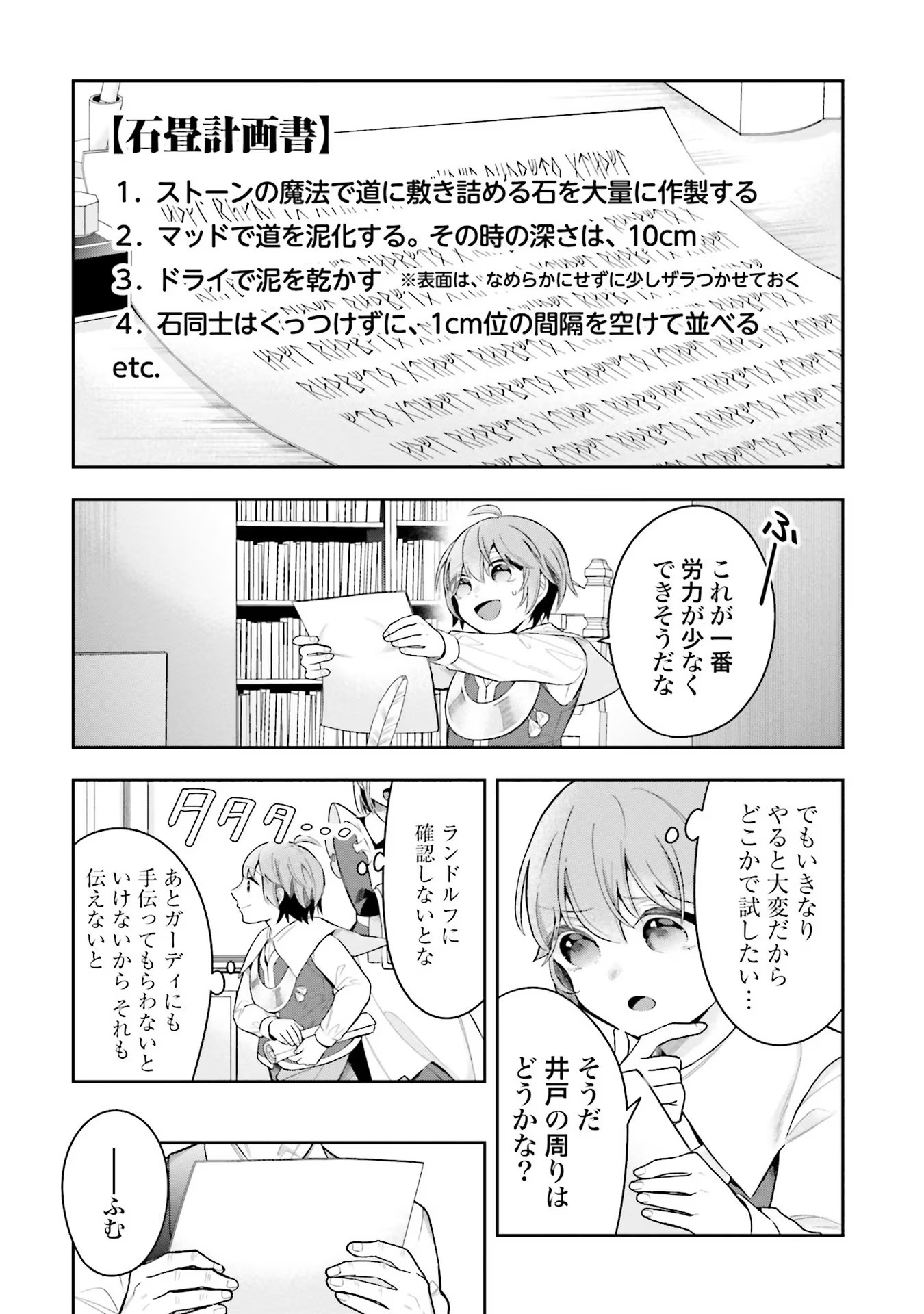 Isekai Ryouchi Kaikaku ~Do Mahou de Hajimeru Koukyou Jigyou~ - Chapter 7 - Page 20