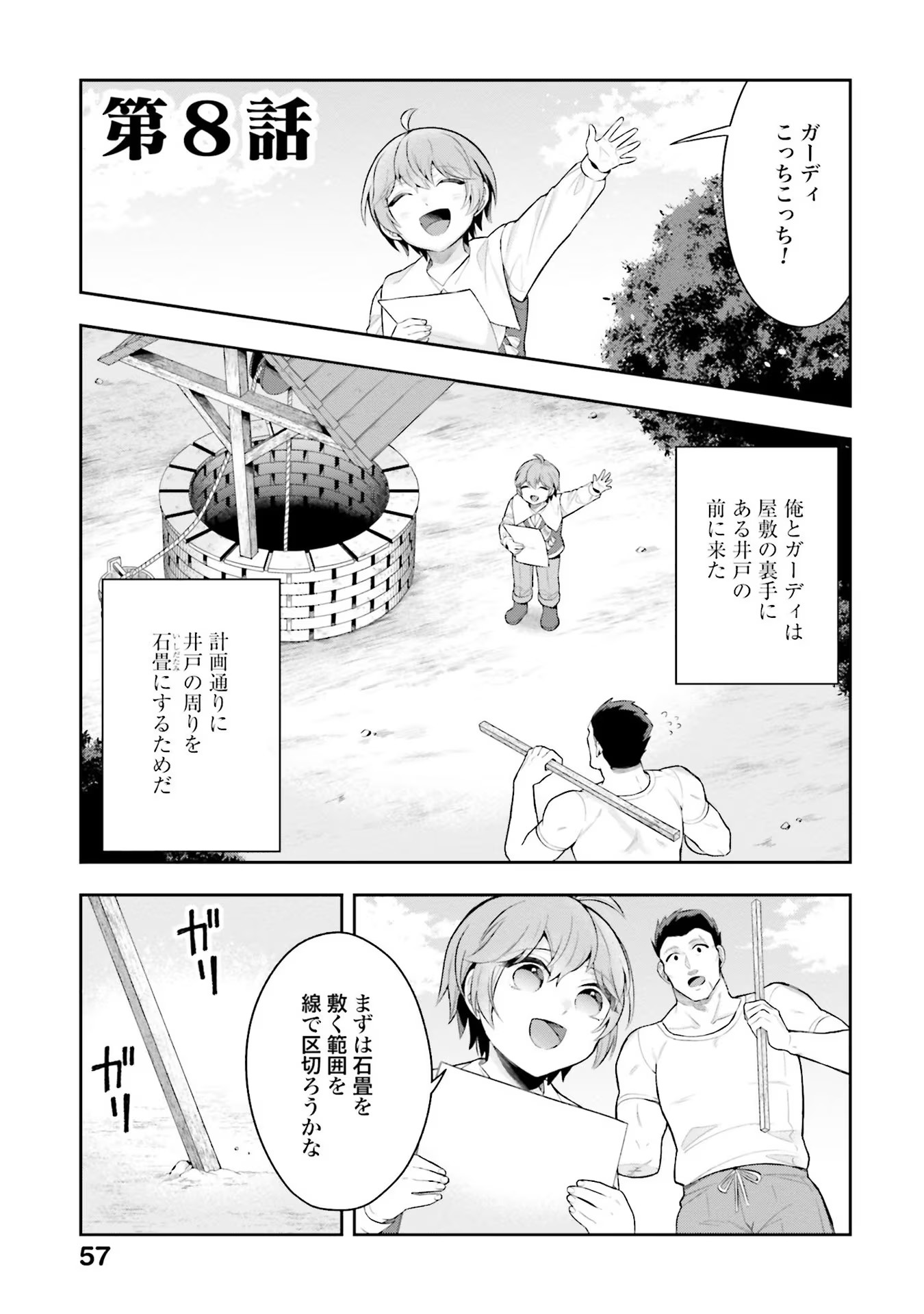 Isekai Ryouchi Kaikaku ~Do Mahou de Hajimeru Koukyou Jigyou~ - Chapter 8 - Page 1