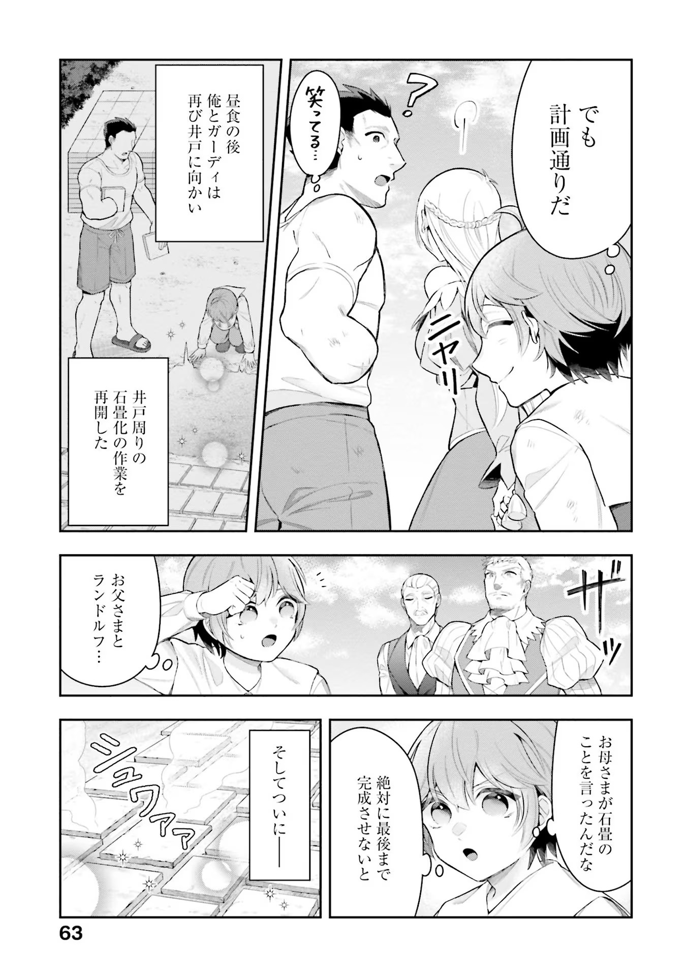 Isekai Ryouchi Kaikaku ~Do Mahou de Hajimeru Koukyou Jigyou~ - Chapter 8 - Page 7