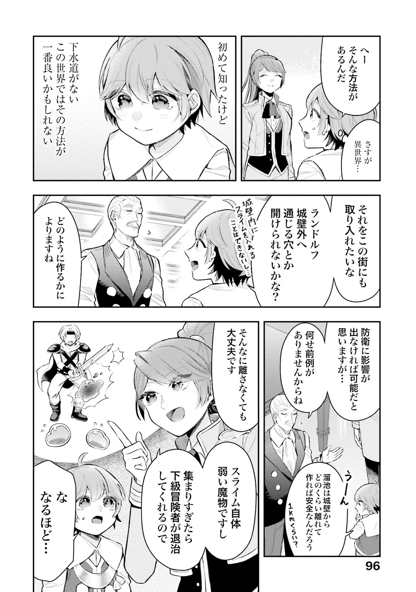 Isekai Ryouchi Kaikaku ~Do Mahou de Hajimeru Koukyou Jigyou~ - Chapter 9 - Page 14