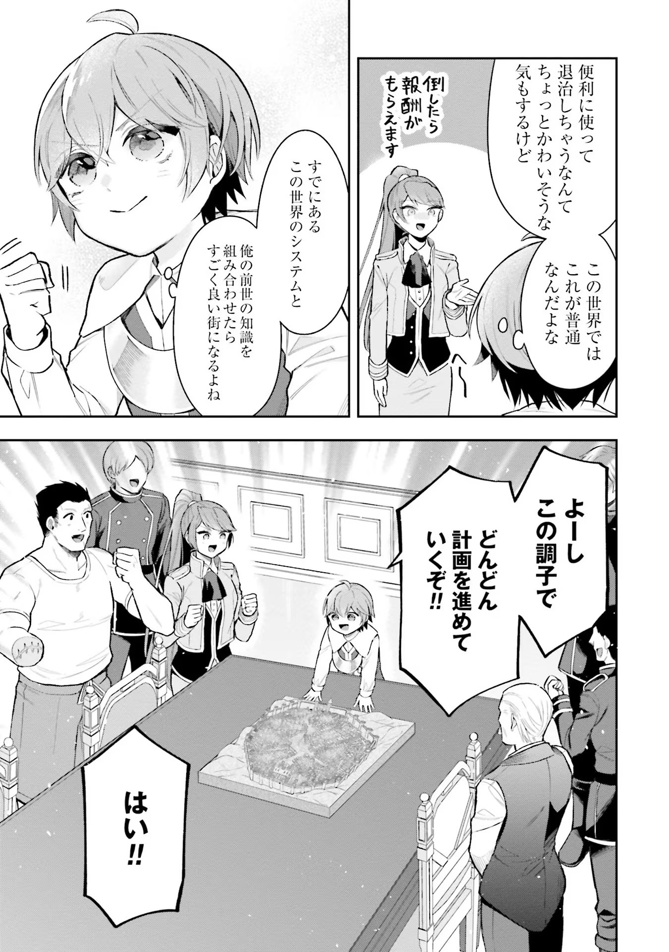 Isekai Ryouchi Kaikaku ~Do Mahou de Hajimeru Koukyou Jigyou~ - Chapter 9 - Page 15