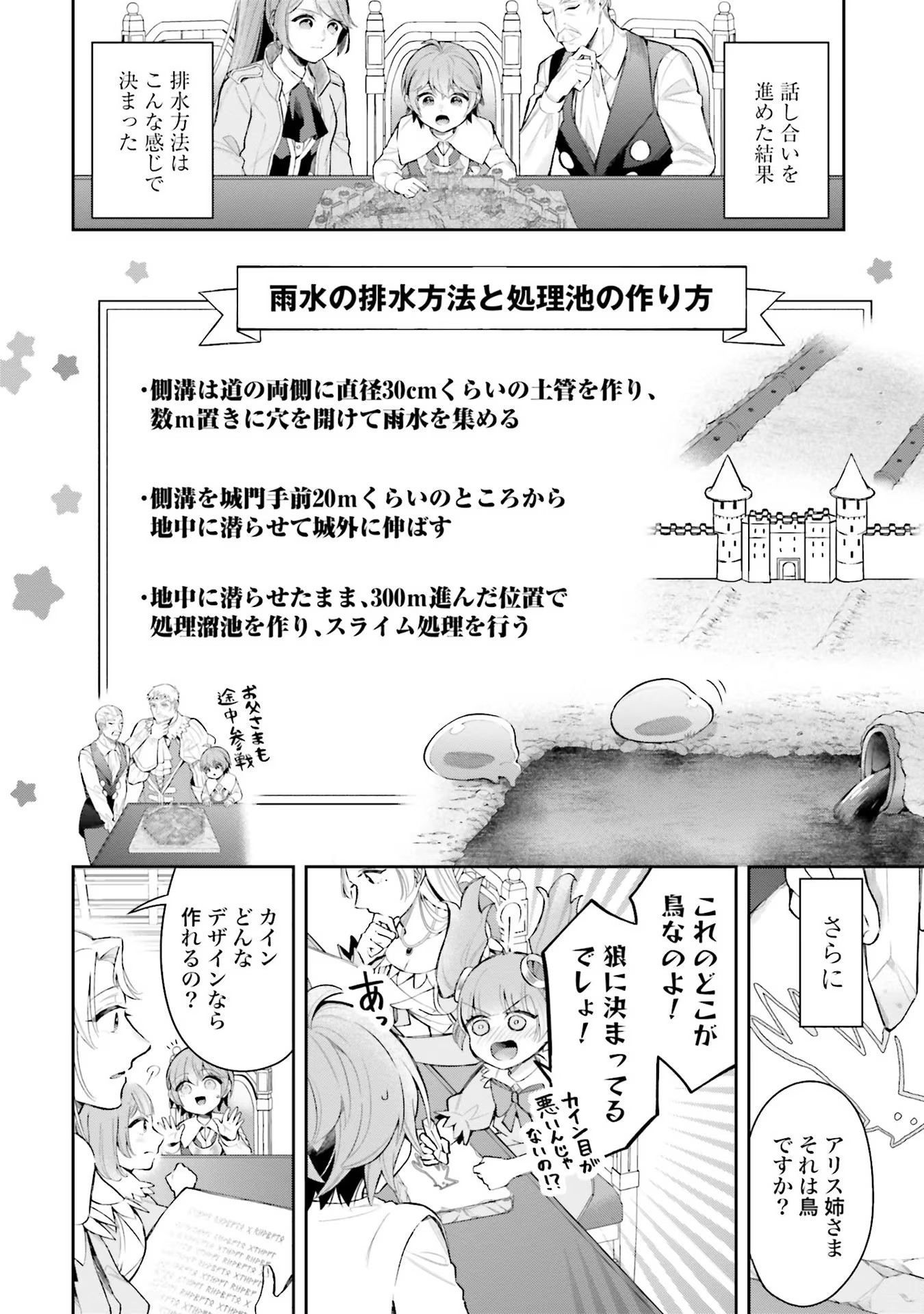 Isekai Ryouchi Kaikaku ~Do Mahou de Hajimeru Koukyou Jigyou~ - Chapter 9 - Page 16