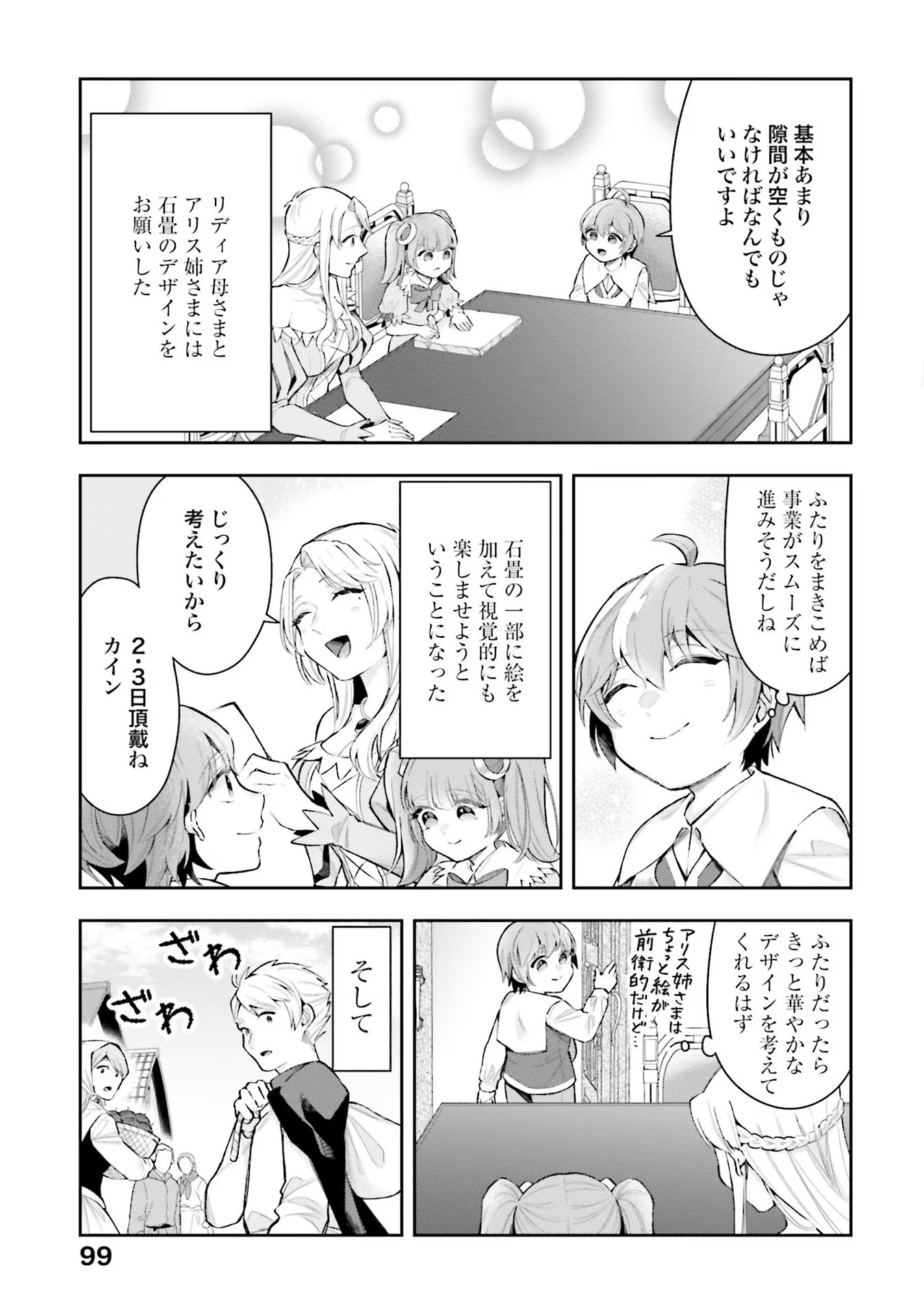 Isekai Ryouchi Kaikaku ~Do Mahou de Hajimeru Koukyou Jigyou~ - Chapter 9 - Page 17