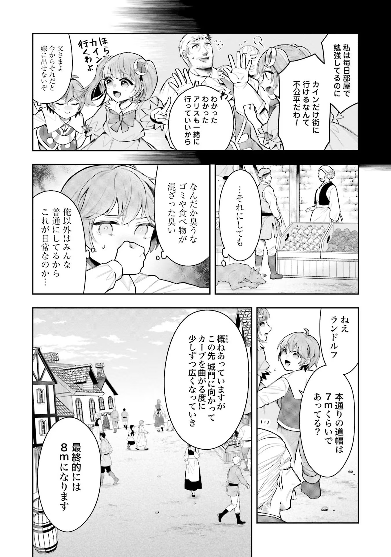 Isekai Ryouchi Kaikaku ~Do Mahou de Hajimeru Koukyou Jigyou~ - Chapter 9 - Page 2