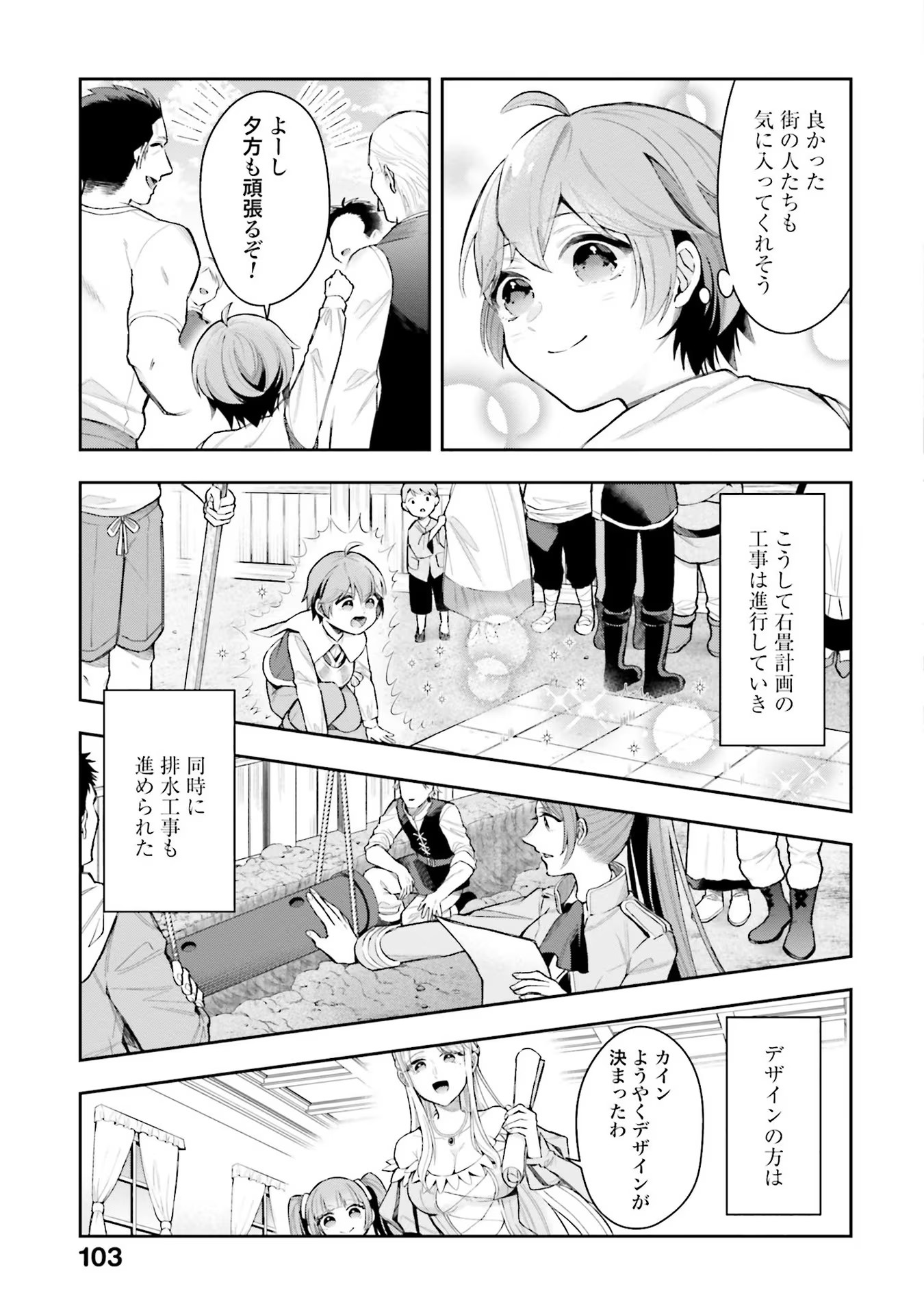 Isekai Ryouchi Kaikaku ~Do Mahou de Hajimeru Koukyou Jigyou~ - Chapter 9 - Page 21