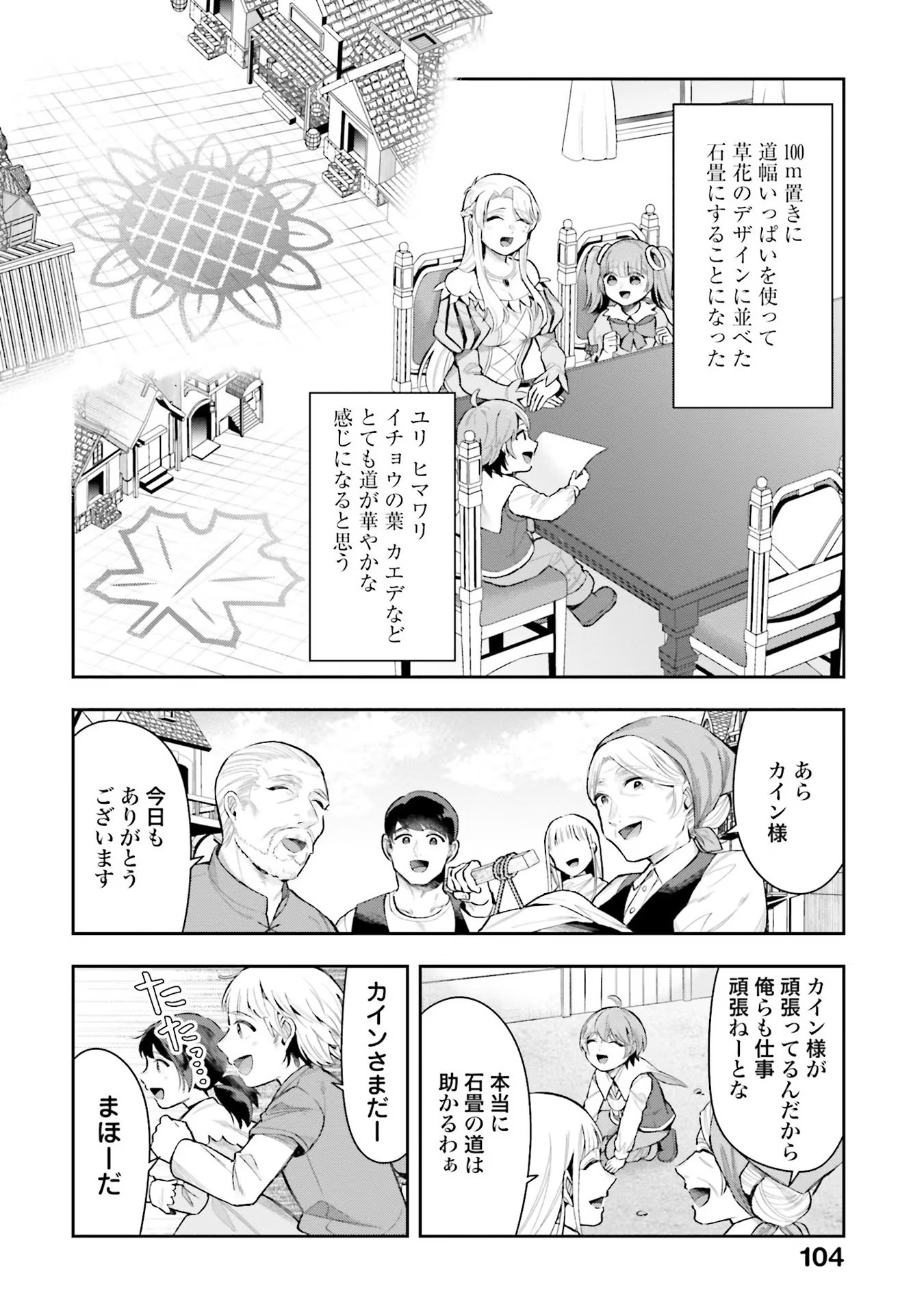 Isekai Ryouchi Kaikaku ~Do Mahou de Hajimeru Koukyou Jigyou~ - Chapter 9 - Page 22