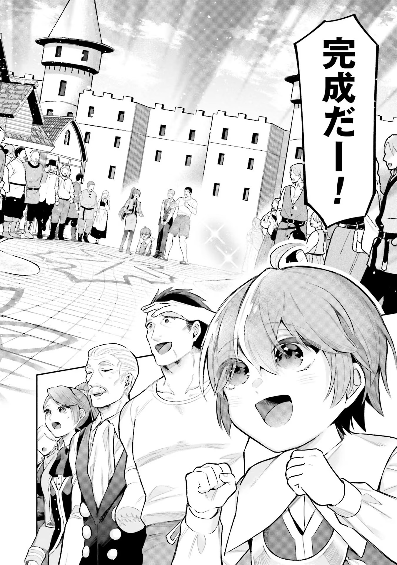 Isekai Ryouchi Kaikaku ~Do Mahou de Hajimeru Koukyou Jigyou~ - Chapter 9 - Page 24