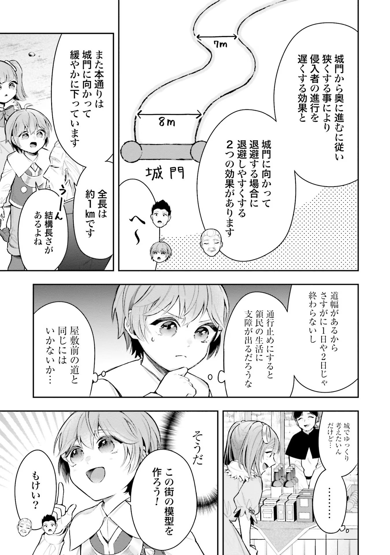 Isekai Ryouchi Kaikaku ~Do Mahou de Hajimeru Koukyou Jigyou~ - Chapter 9 - Page 3