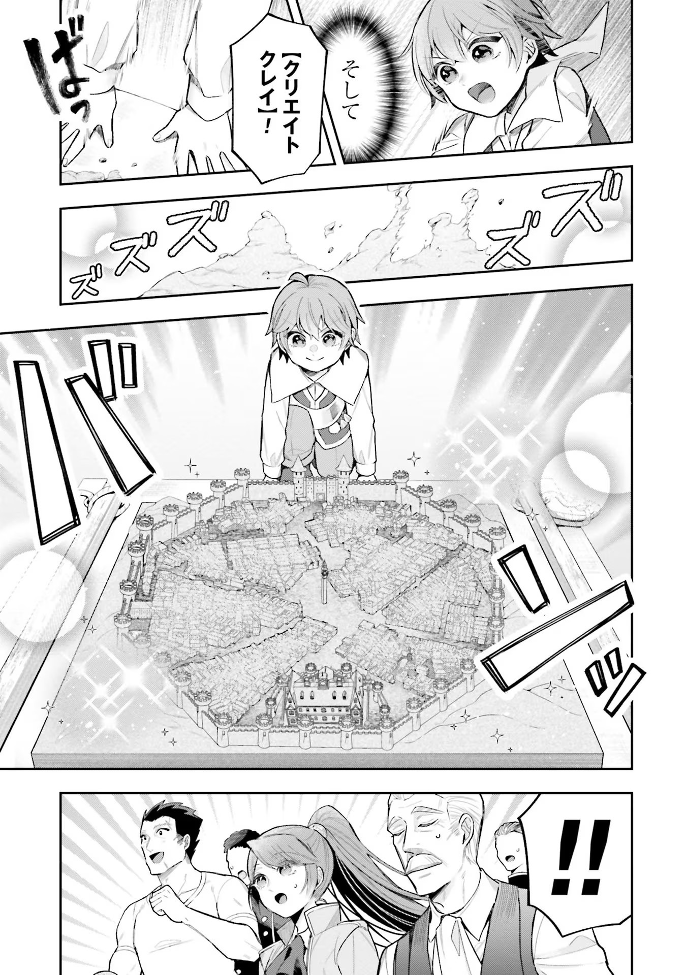 Isekai Ryouchi Kaikaku ~Do Mahou de Hajimeru Koukyou Jigyou~ - Chapter 9 - Page 9