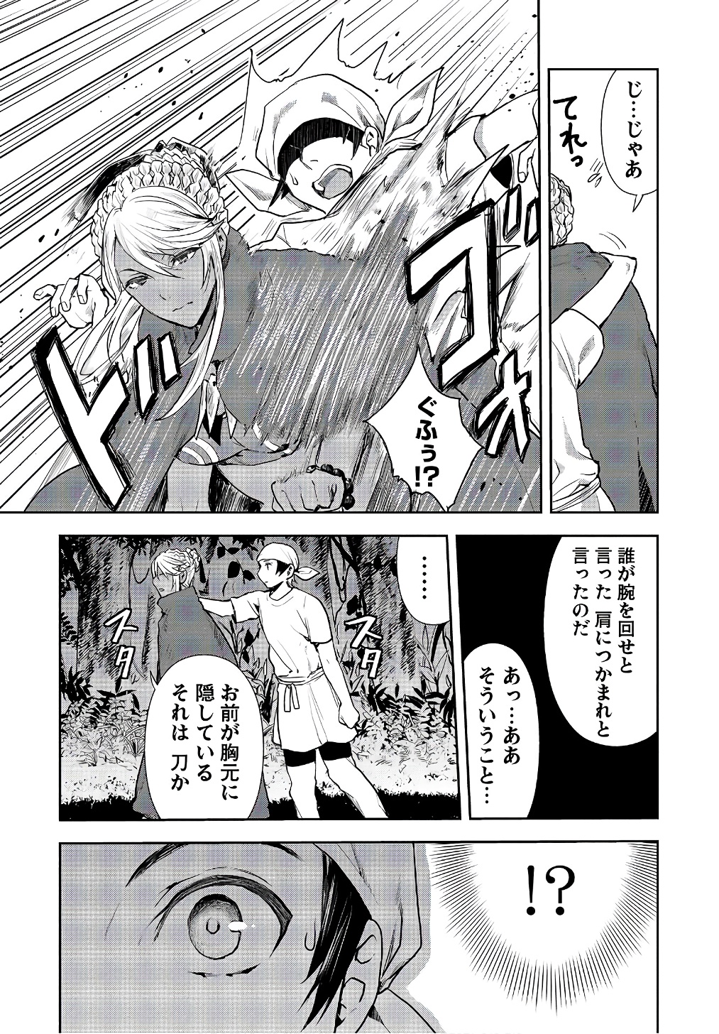 Isekai Ryouridou Chap 1 - Next Chap 2