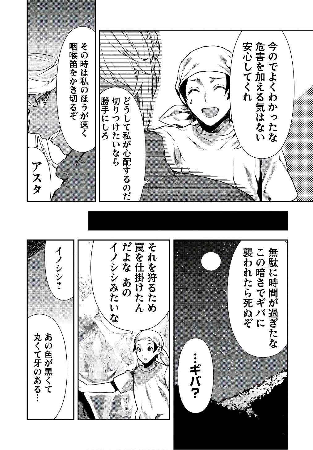 Isekai Ryouridou Chap 1 - Next Chap 2