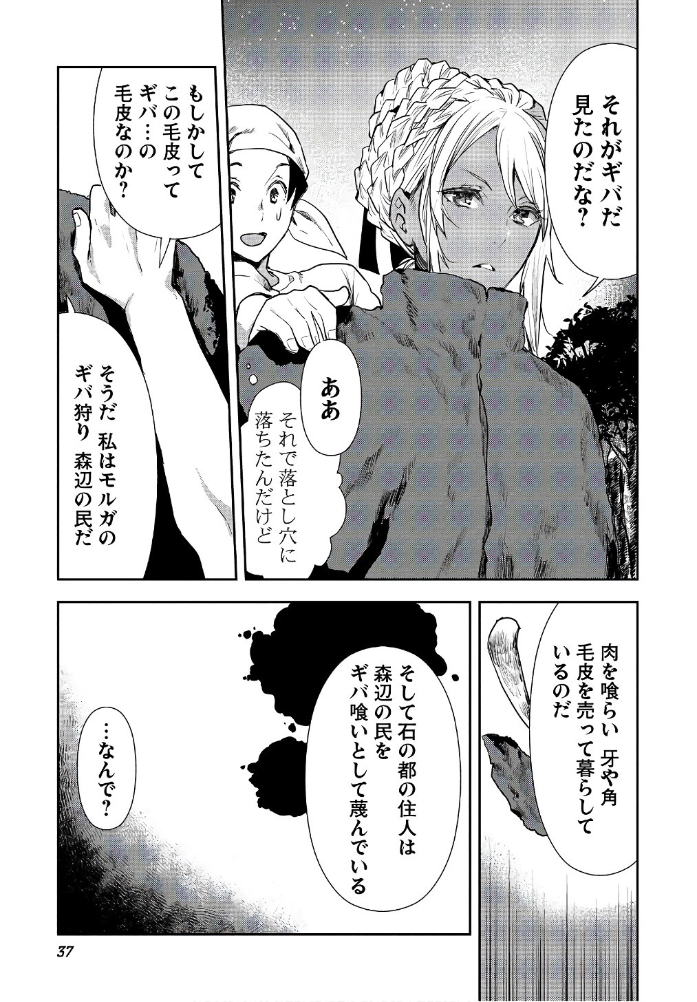 Isekai Ryouridou Chap 1 - Next Chap 2