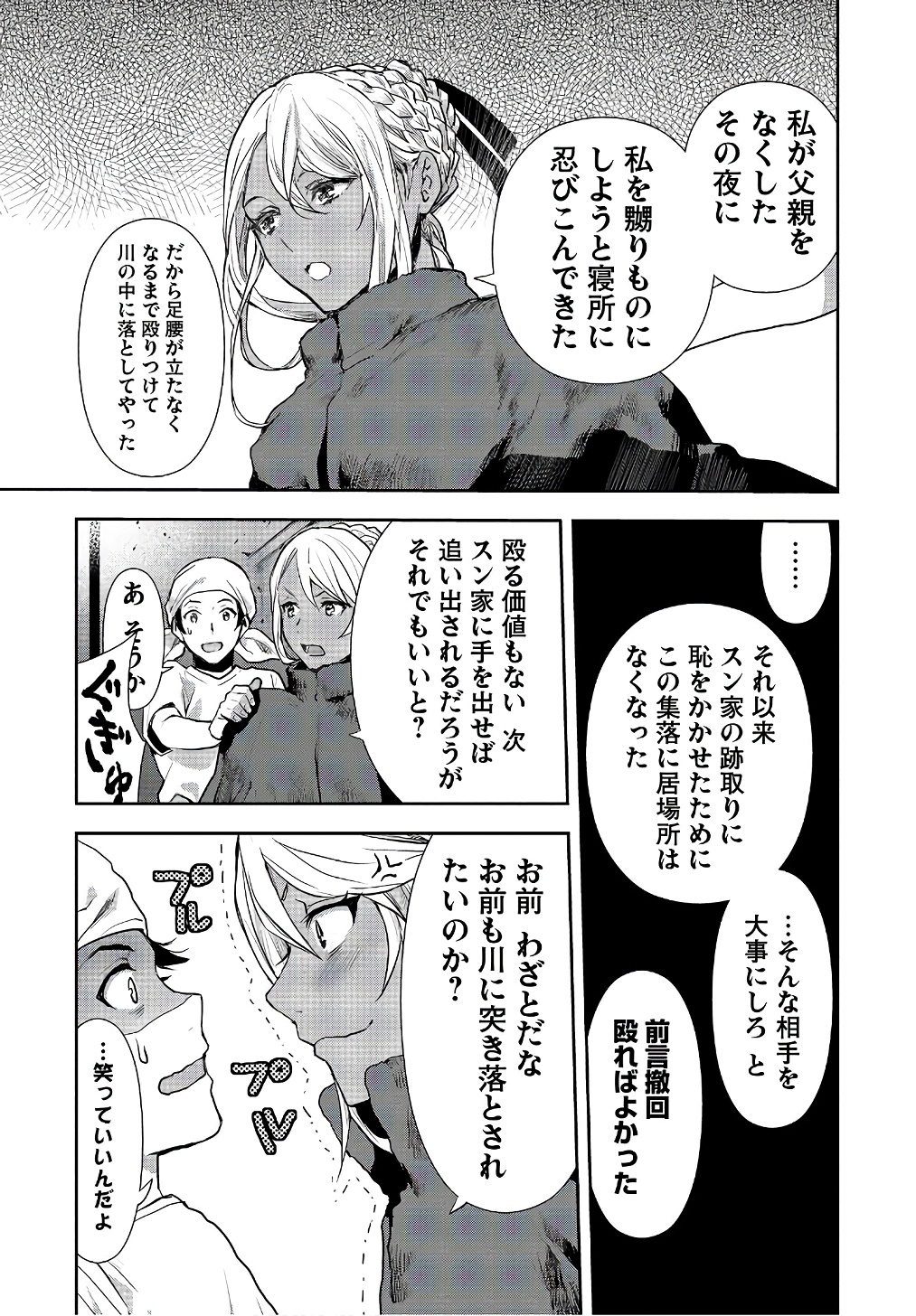 Isekai Ryouridou Chap 1 - Next Chap 2