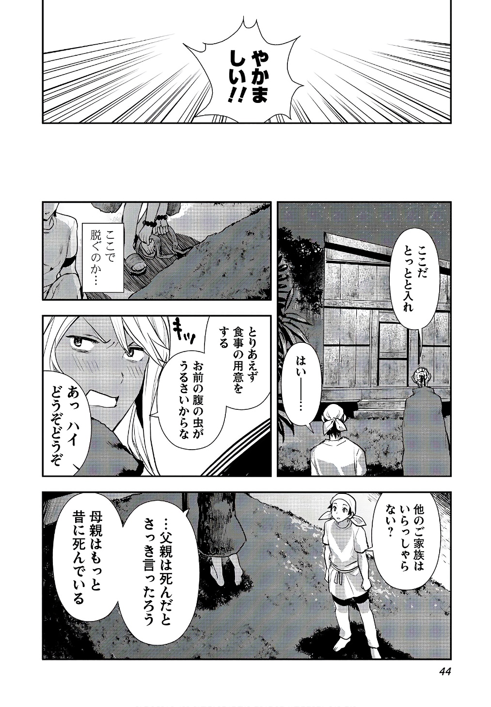 Isekai Ryouridou Chap 1 - Next Chap 2