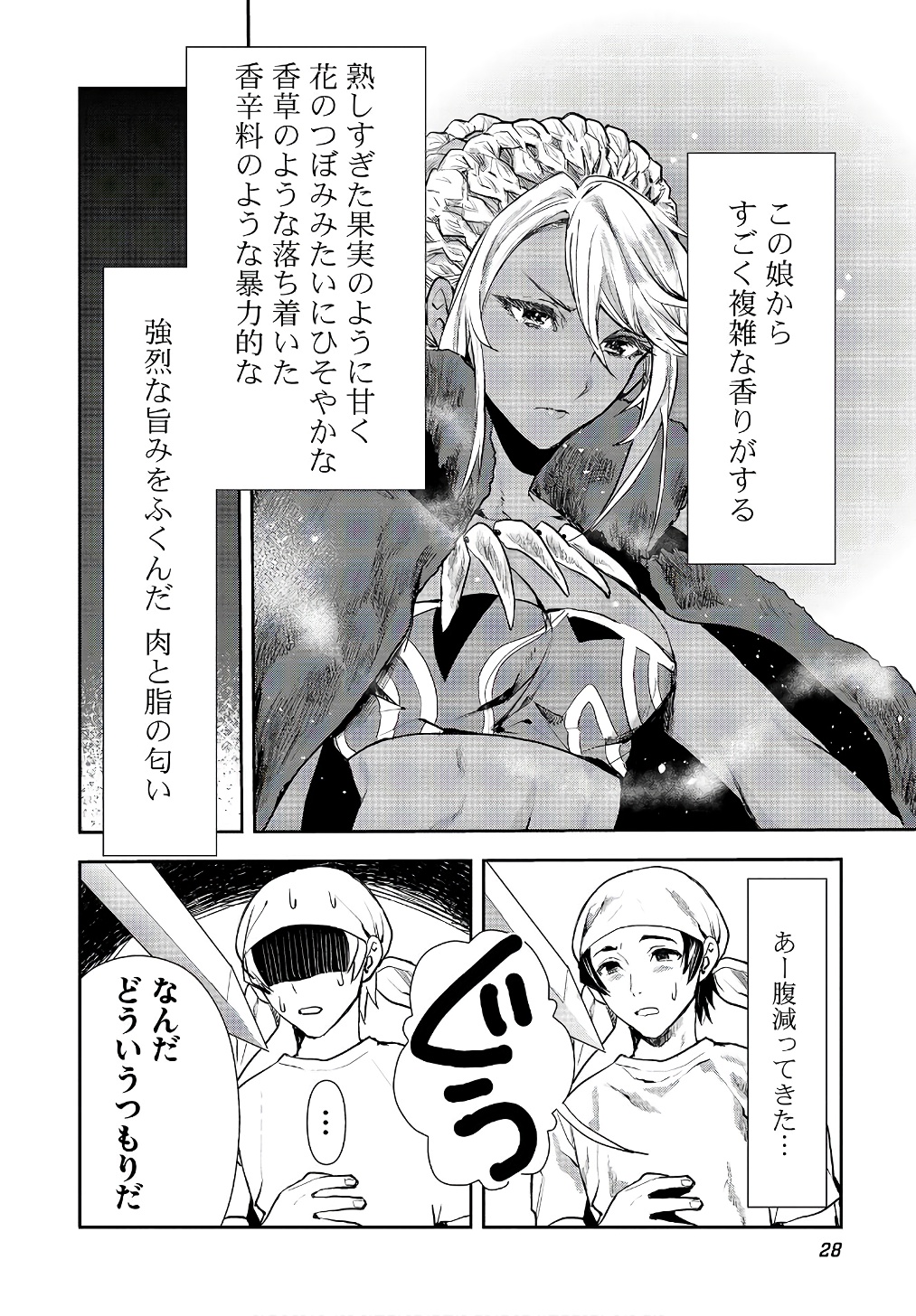 Isekai Ryouridou Chap 1 - Next Chap 2