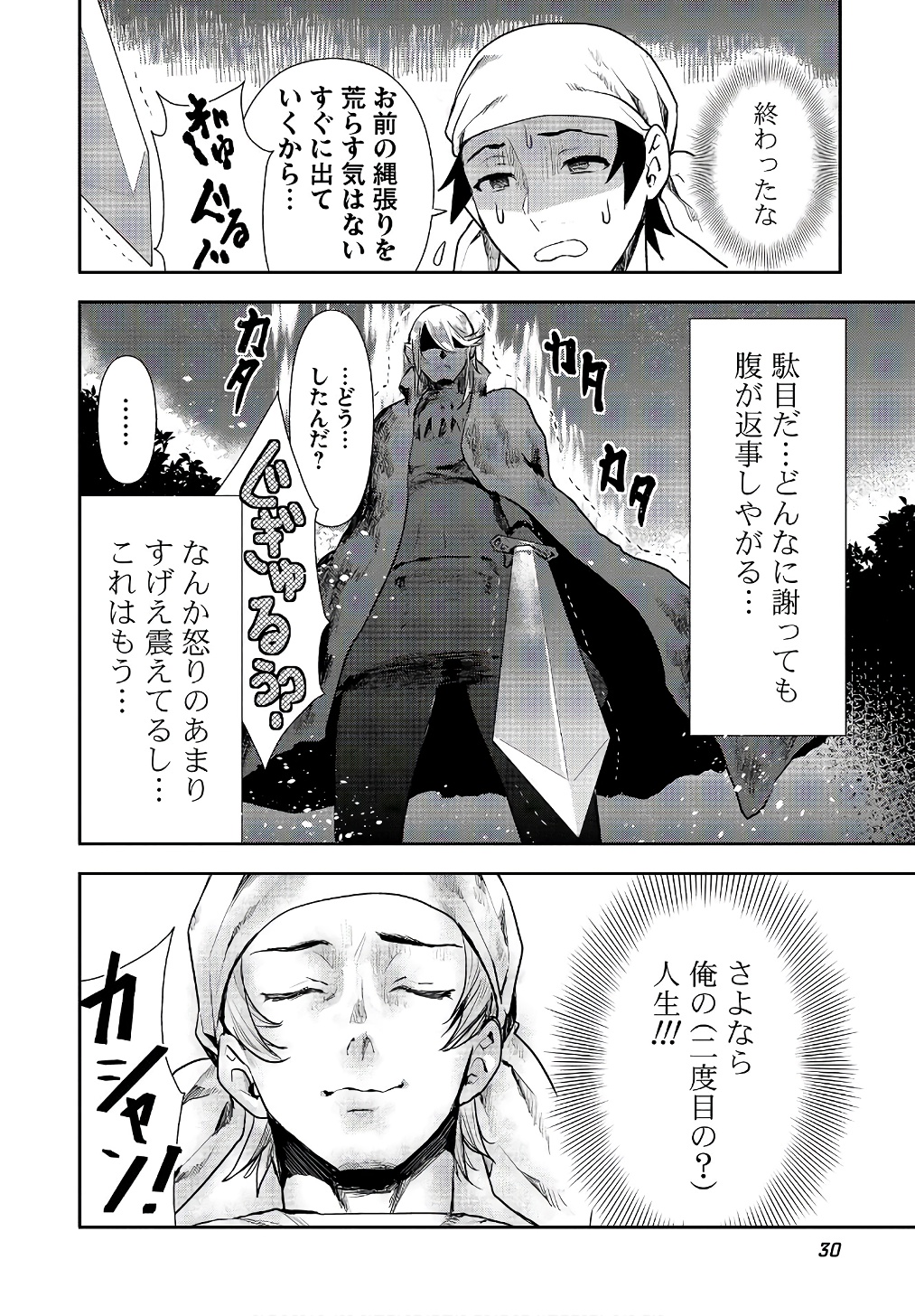 Isekai Ryouridou Chap 1 - Next Chap 2