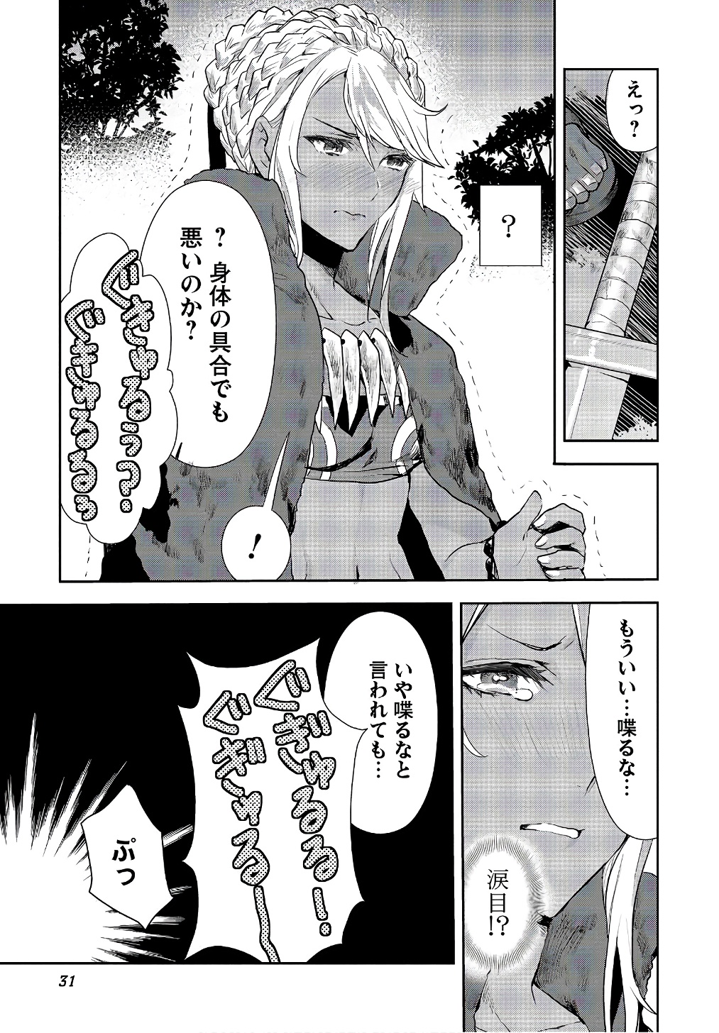 Isekai Ryouridou Chap 1 - Next Chap 2