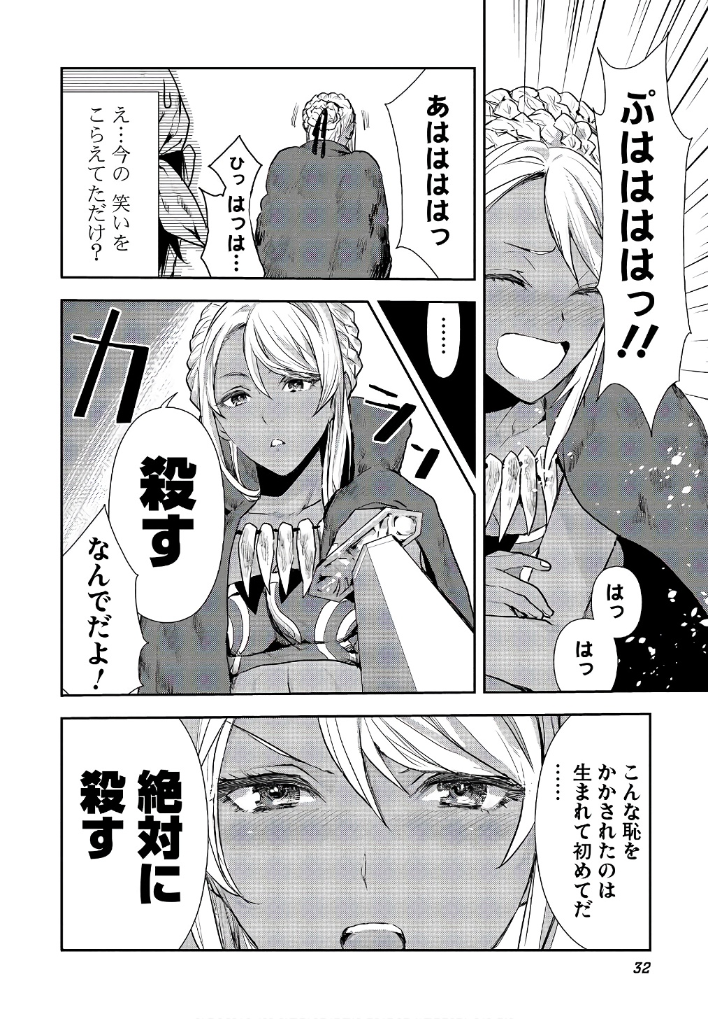 Isekai Ryouridou Chap 1 - Next Chap 2