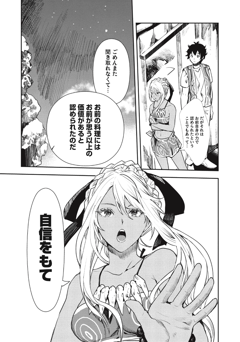 Isekai Ryouridou Chap 12 - Next Chap 13