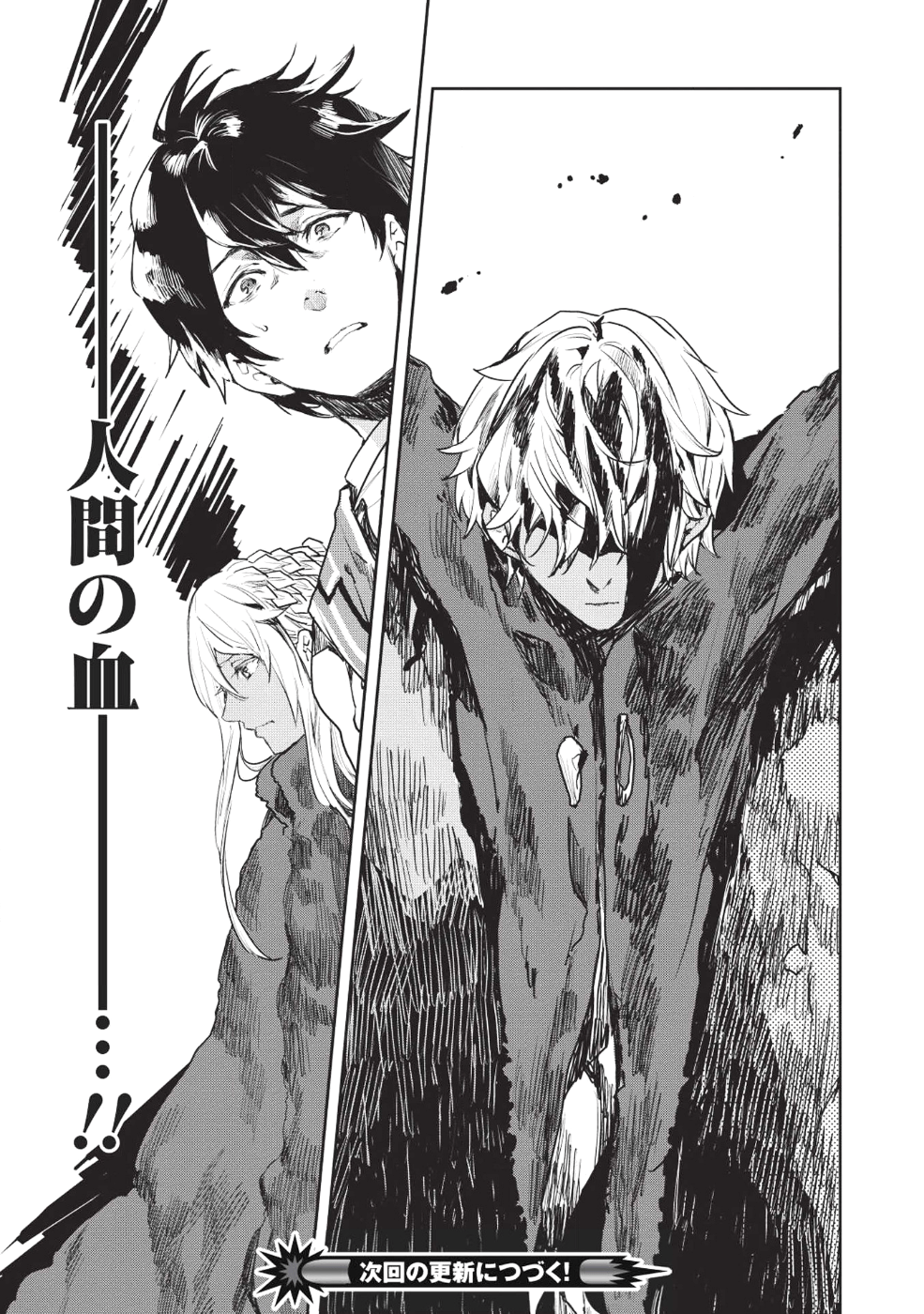 Isekai Ryouridou Chap 12 - Next Chap 13