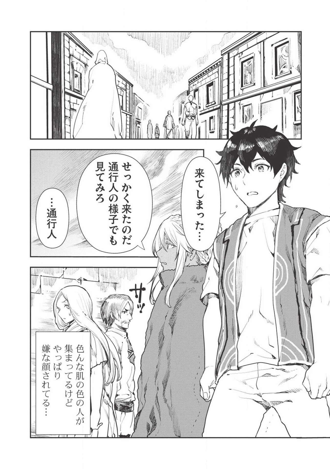 Isekai Ryouridou Chap 17 - Next Chap 18