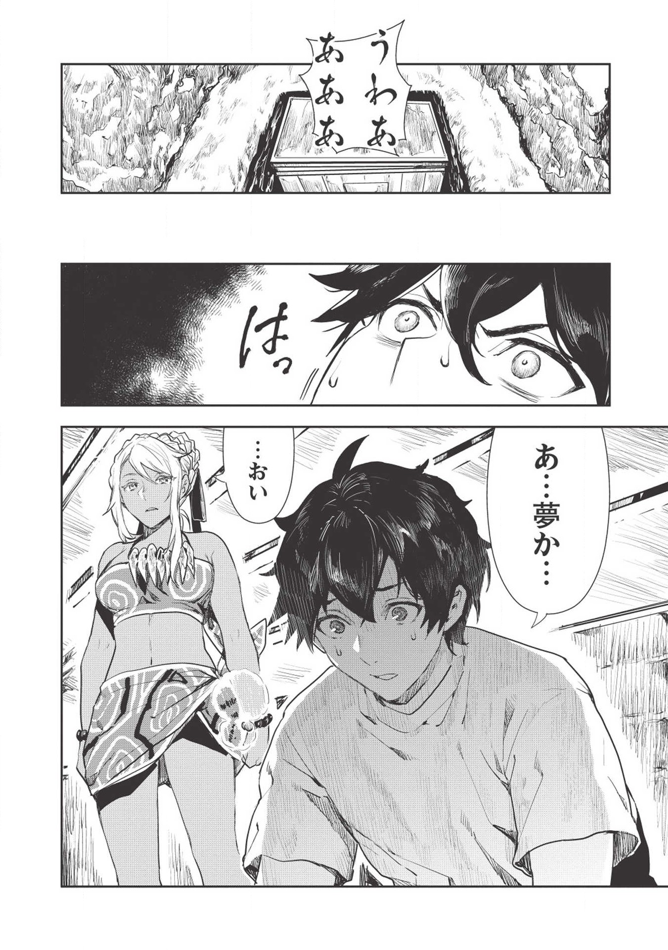 Isekai Ryouridou Chap 17 - Next Chap 18