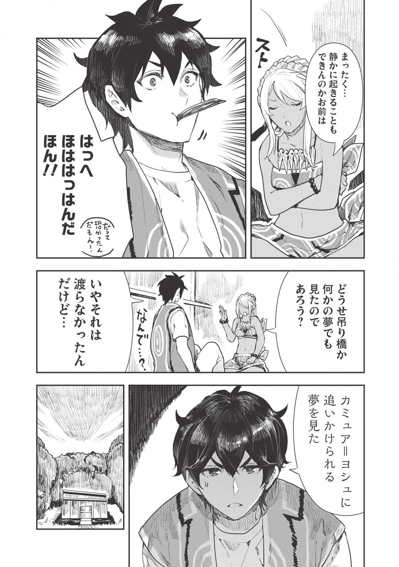 Isekai Ryouridou Chap 17 - Next Chap 18