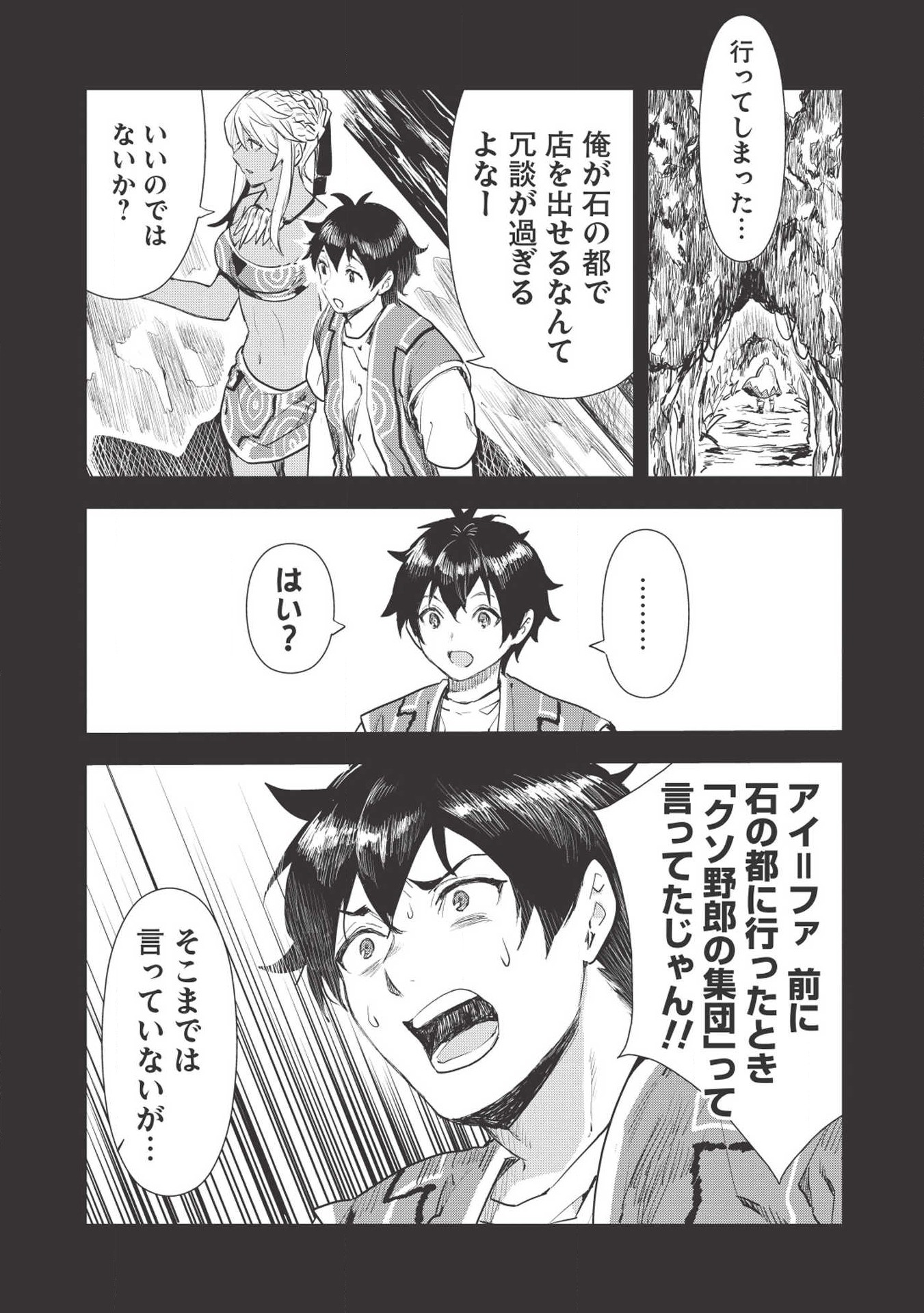 Isekai Ryouridou Chap 17 - Next Chap 18