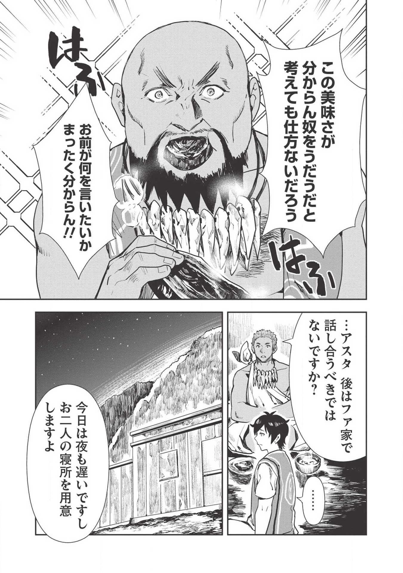 Isekai Ryouridou Chap 18 - Next Chap 19