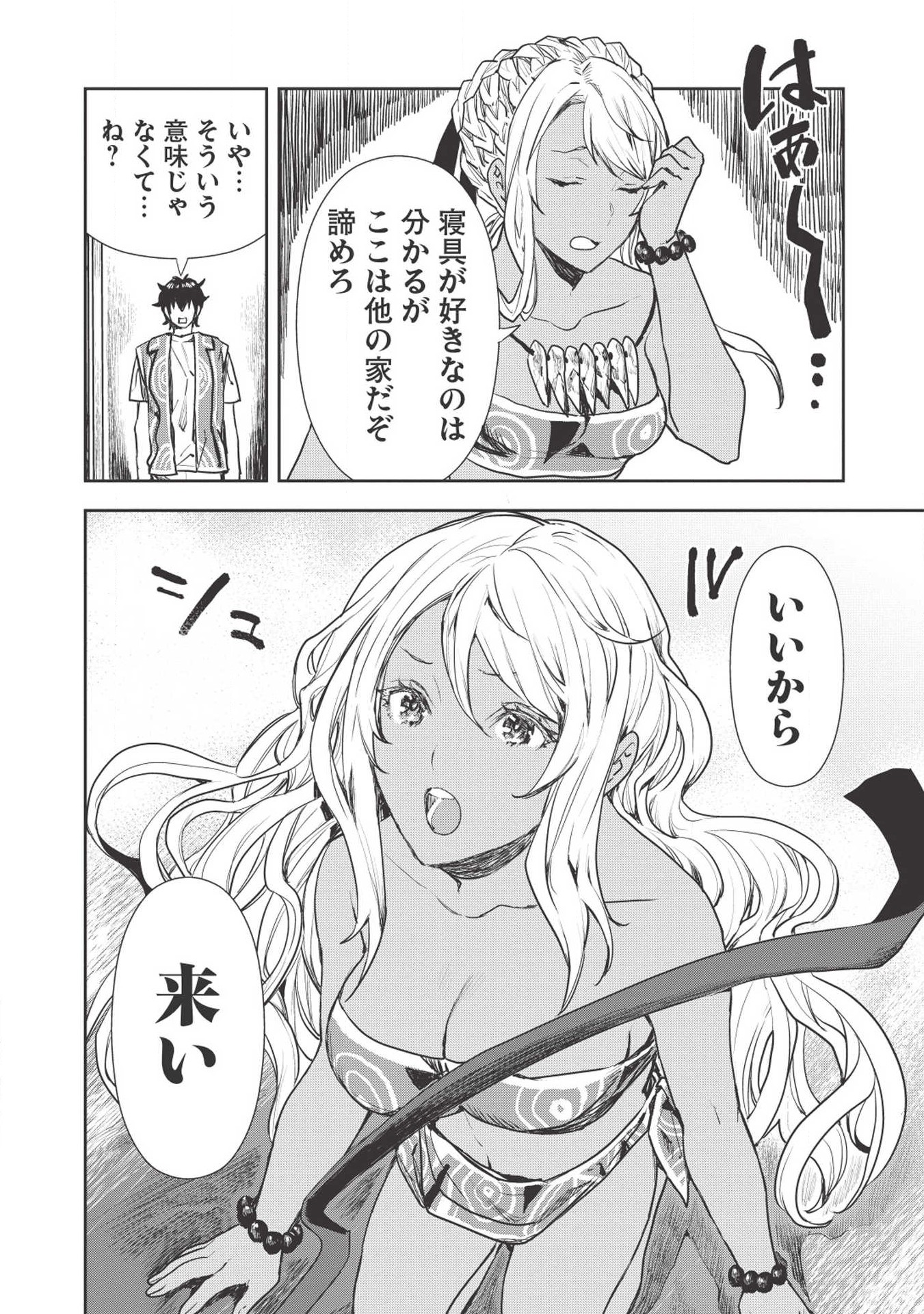 Isekai Ryouridou Chap 18 - Next Chap 19