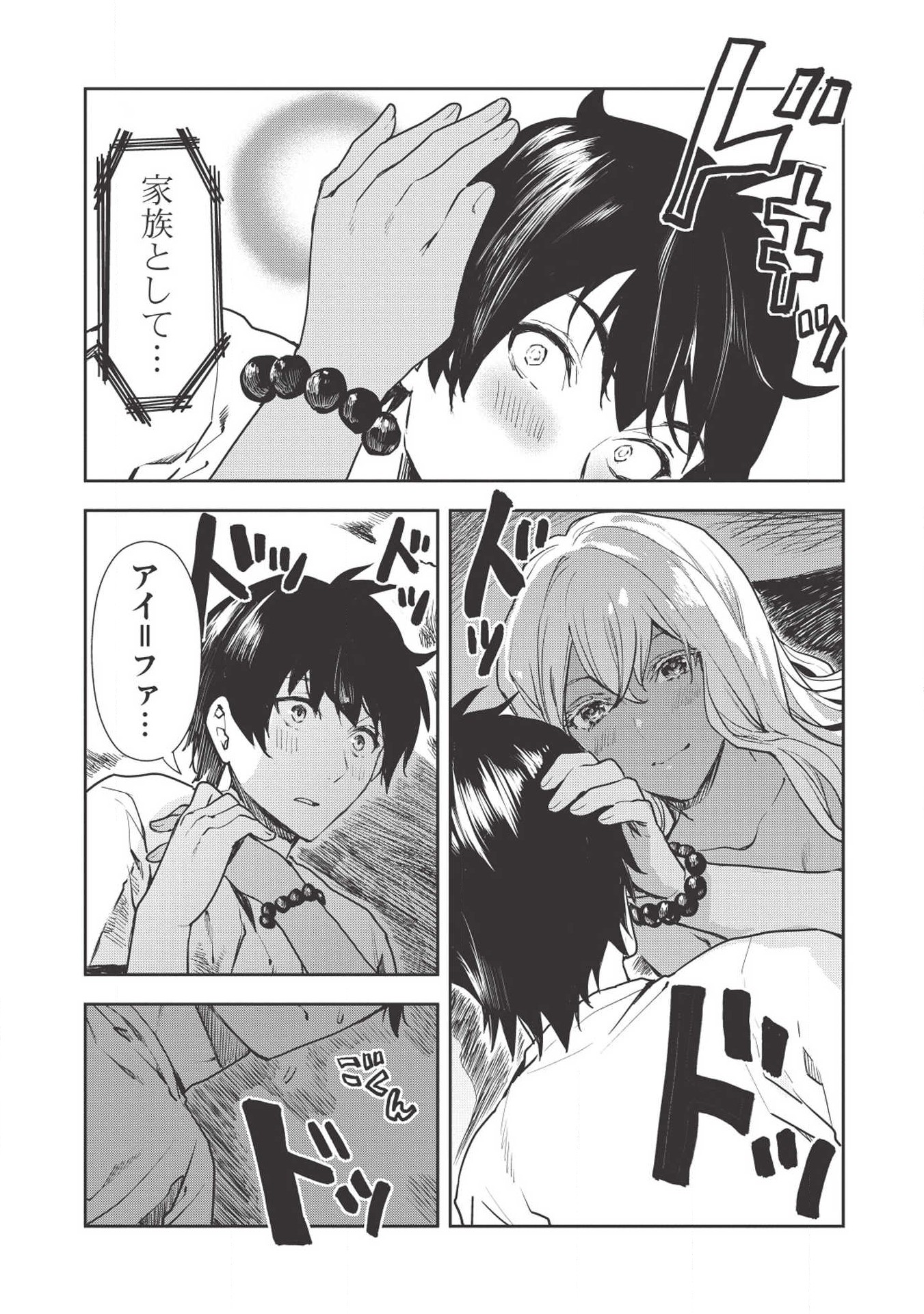 Isekai Ryouridou Chap 18 - Next Chap 19