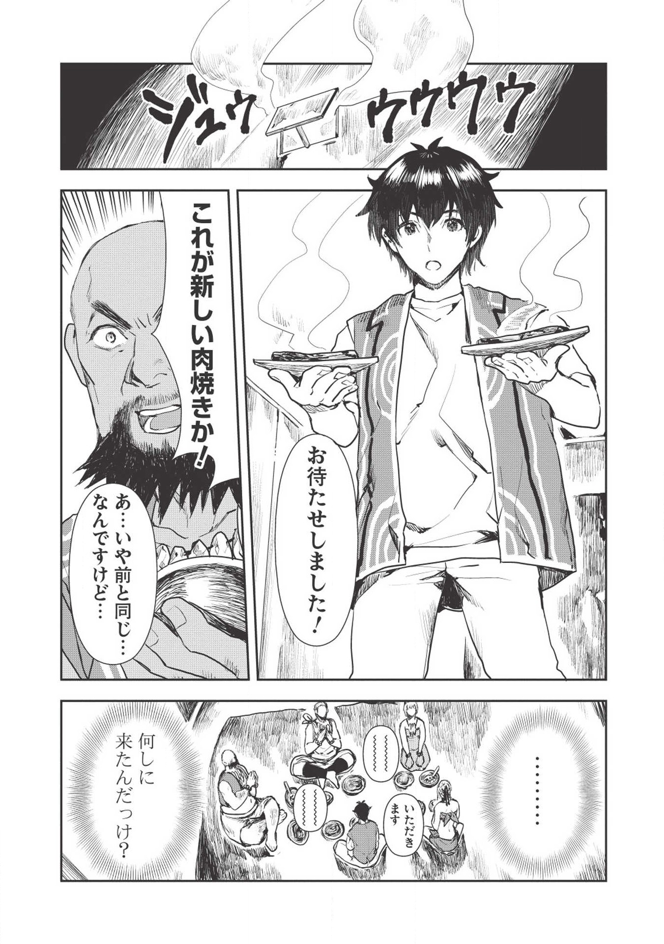 Isekai Ryouridou Chap 18 - Next Chap 19