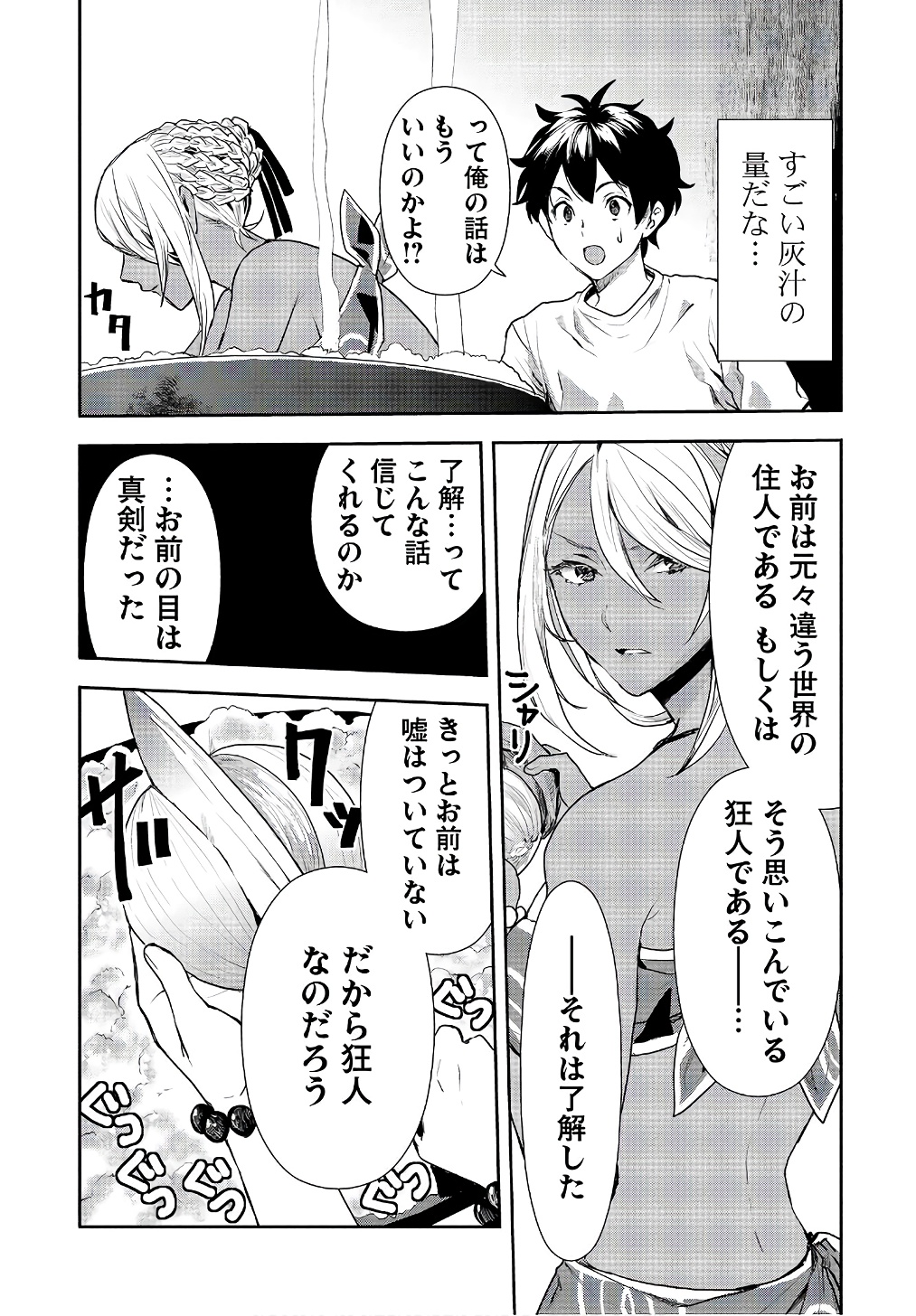 Isekai Ryouridou Chap 2 - Next Chap 3