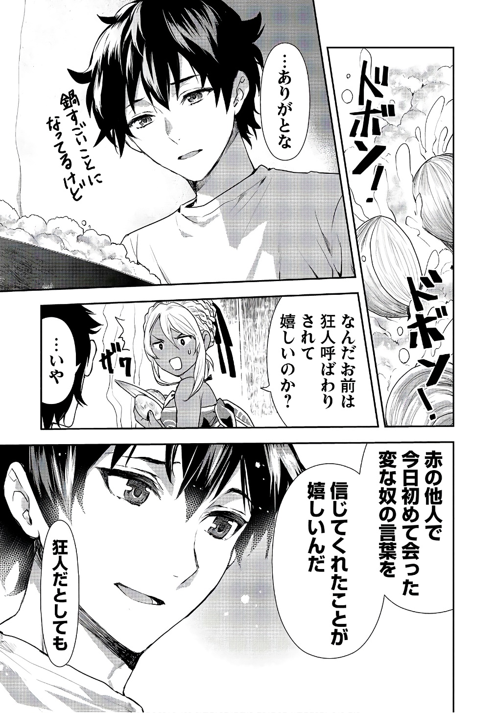 Isekai Ryouridou Chap 2 - Next Chap 3