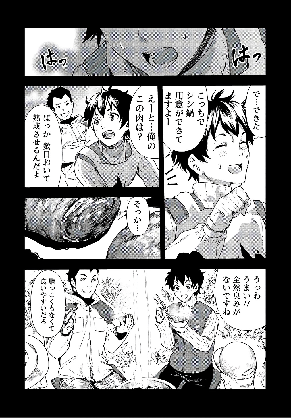 Isekai Ryouridou Chap 2 - Next Chap 3