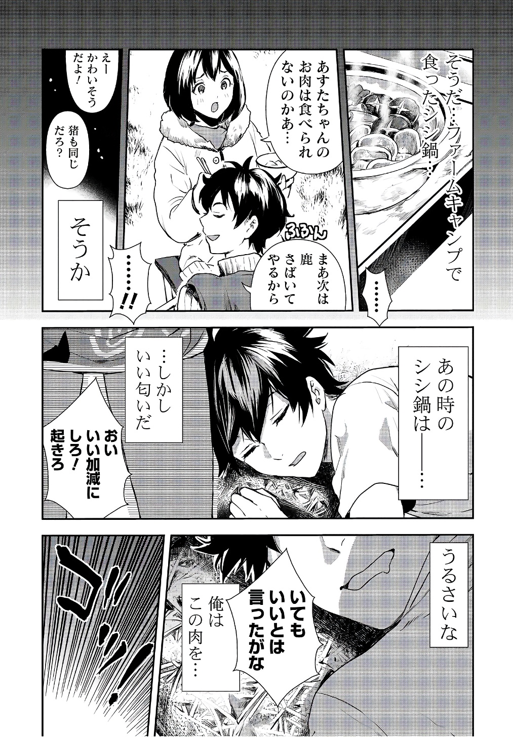 Isekai Ryouridou Chap 2 - Next Chap 3