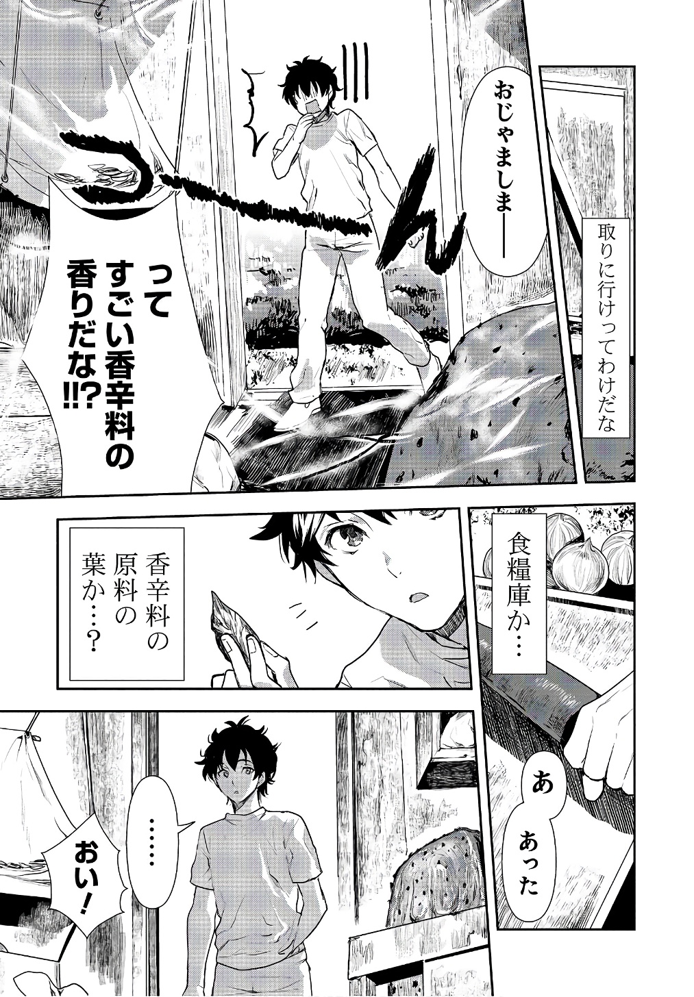 Isekai Ryouridou Chap 2 - Next Chap 3