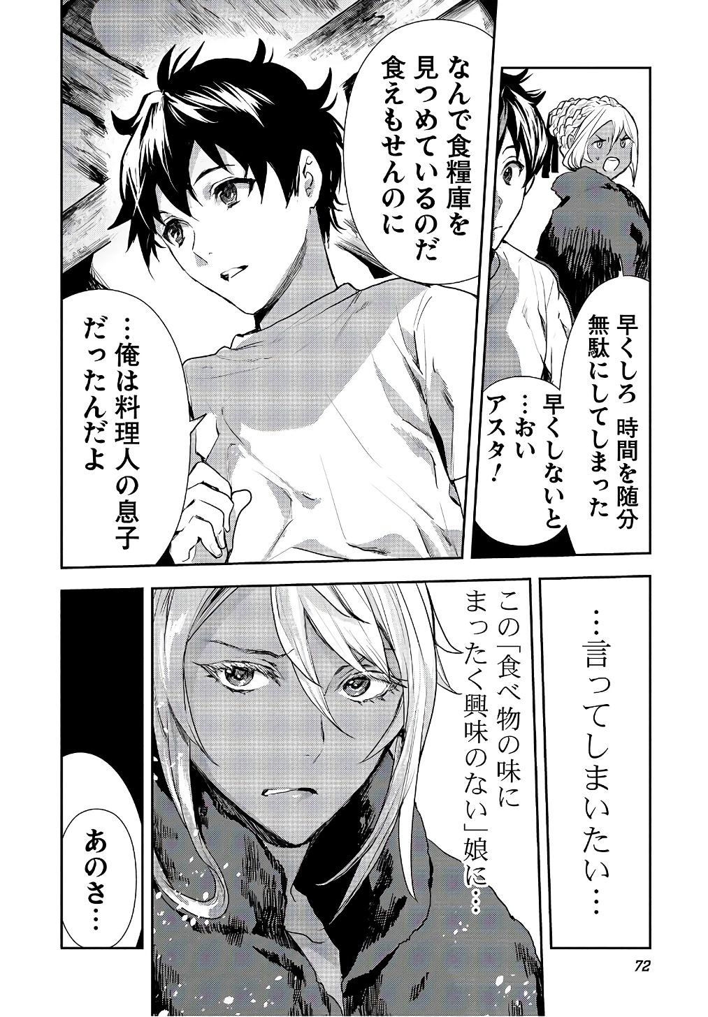 Isekai Ryouridou Chap 2 - Next Chap 3