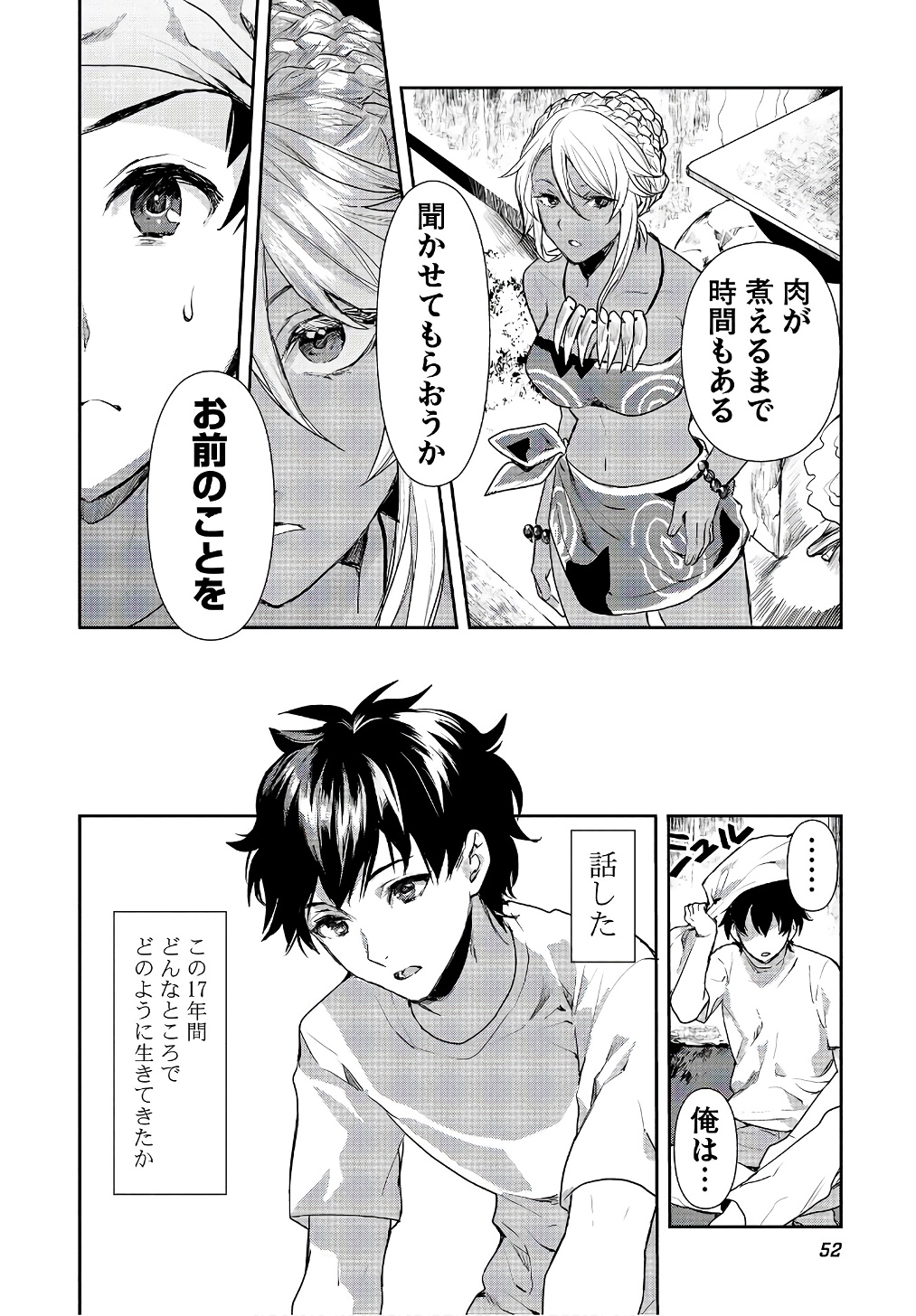 Isekai Ryouridou Chap 2 - Next Chap 3