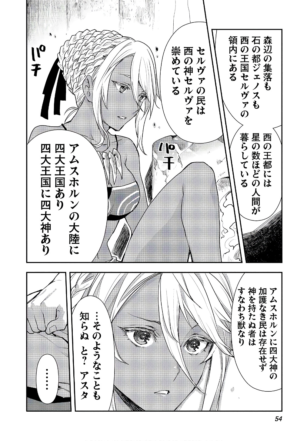 Isekai Ryouridou Chap 2 - Next Chap 3