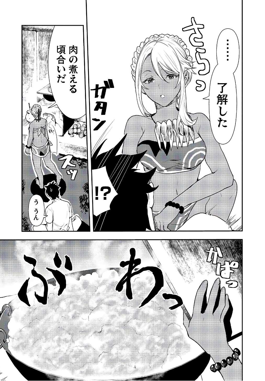 Isekai Ryouridou Chap 2 - Next Chap 3
