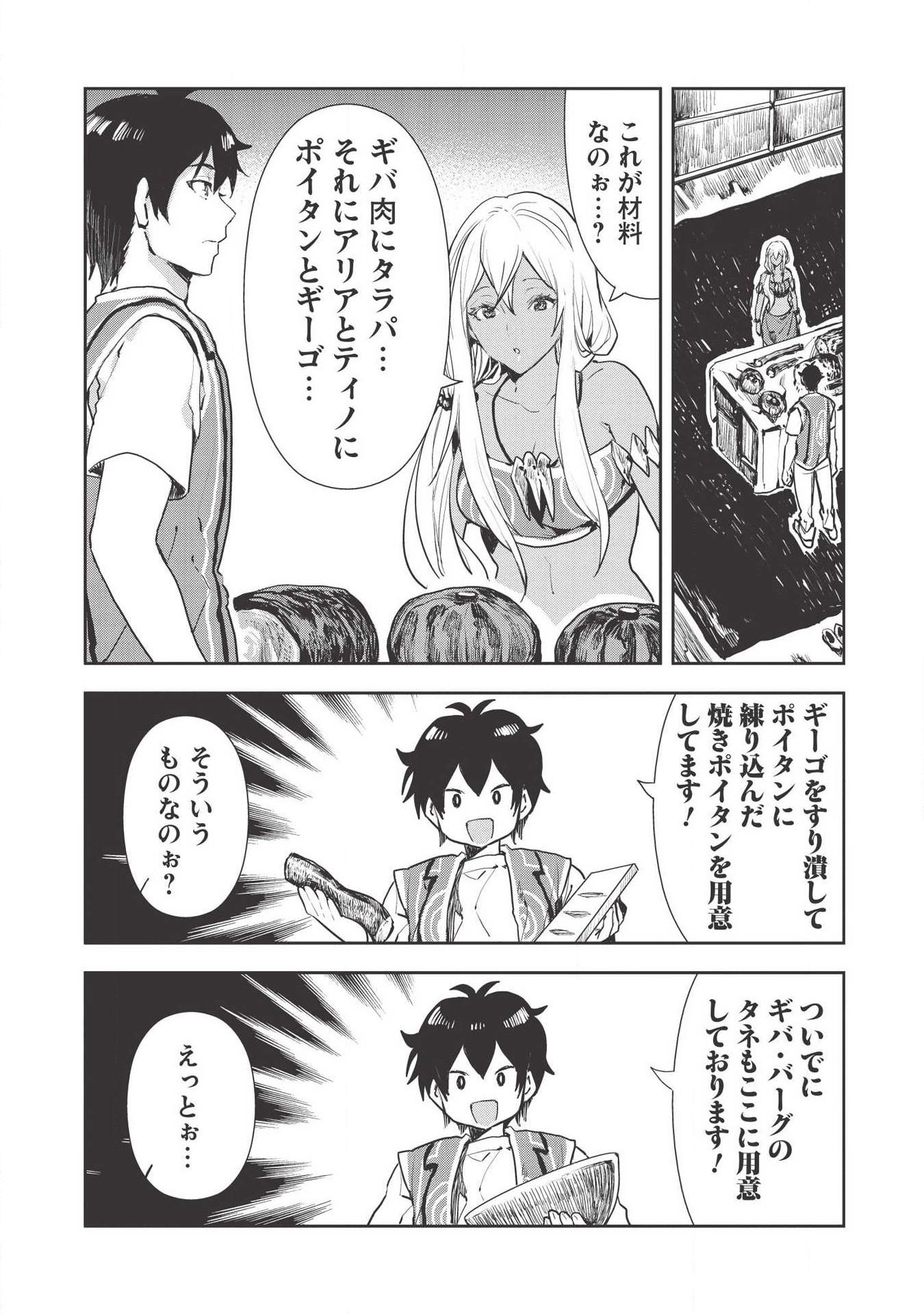 Isekai Ryouridou Chap 20 - Next Chap 21