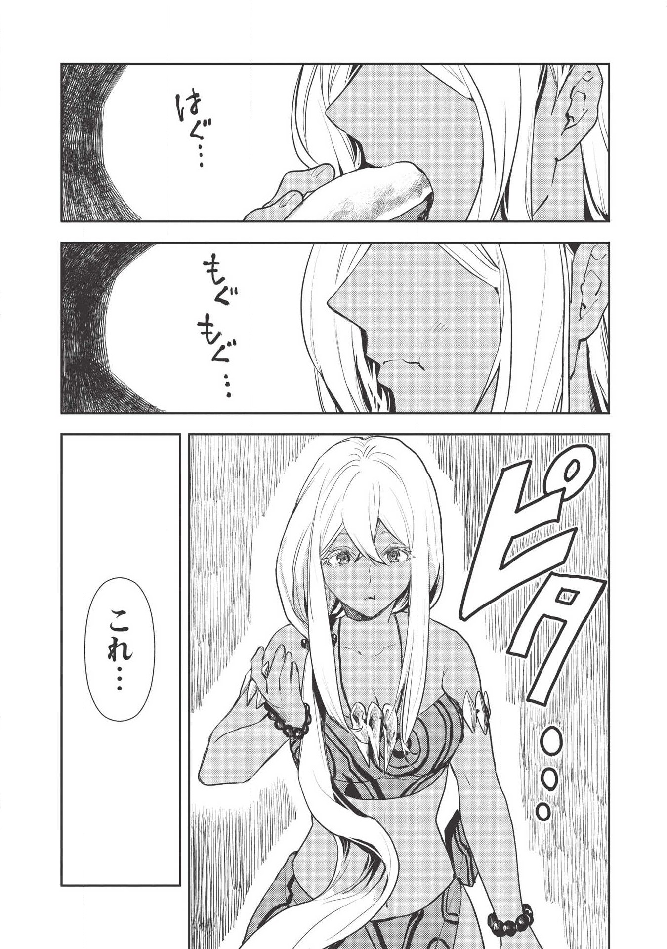 Isekai Ryouridou Chap 20 - Next Chap 21